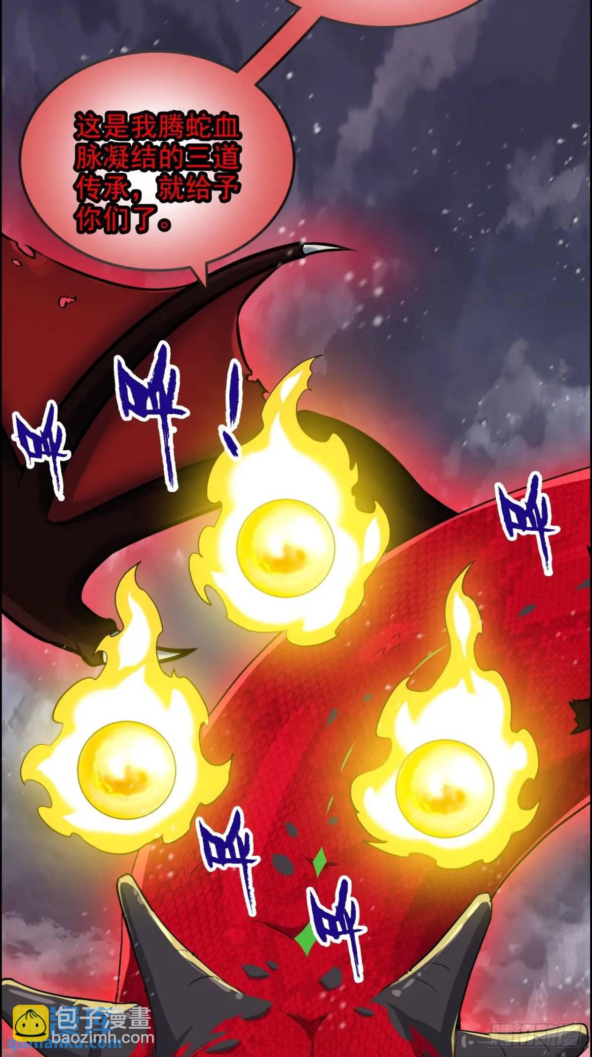 96话 腾蛇血脉！陆北我好热！(1/2)-第99话