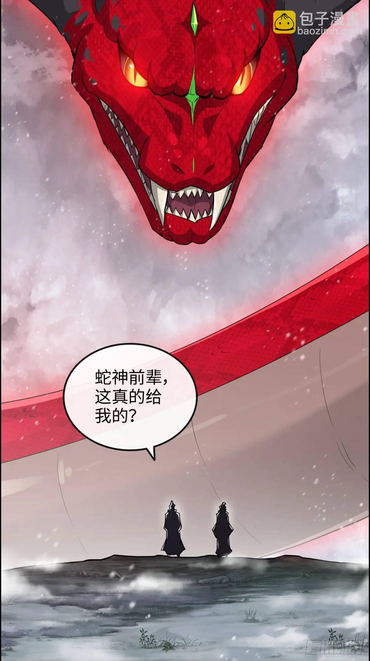 96话 腾蛇血脉！陆北我好热！(1/2)-第99话