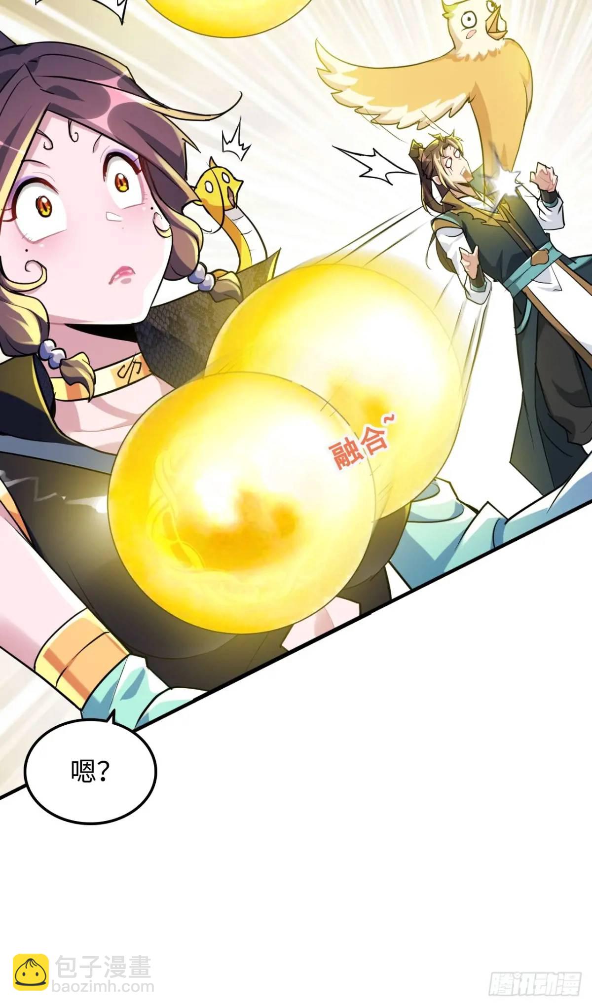 96话 腾蛇血脉！陆北我好热！(1/2)-第99话