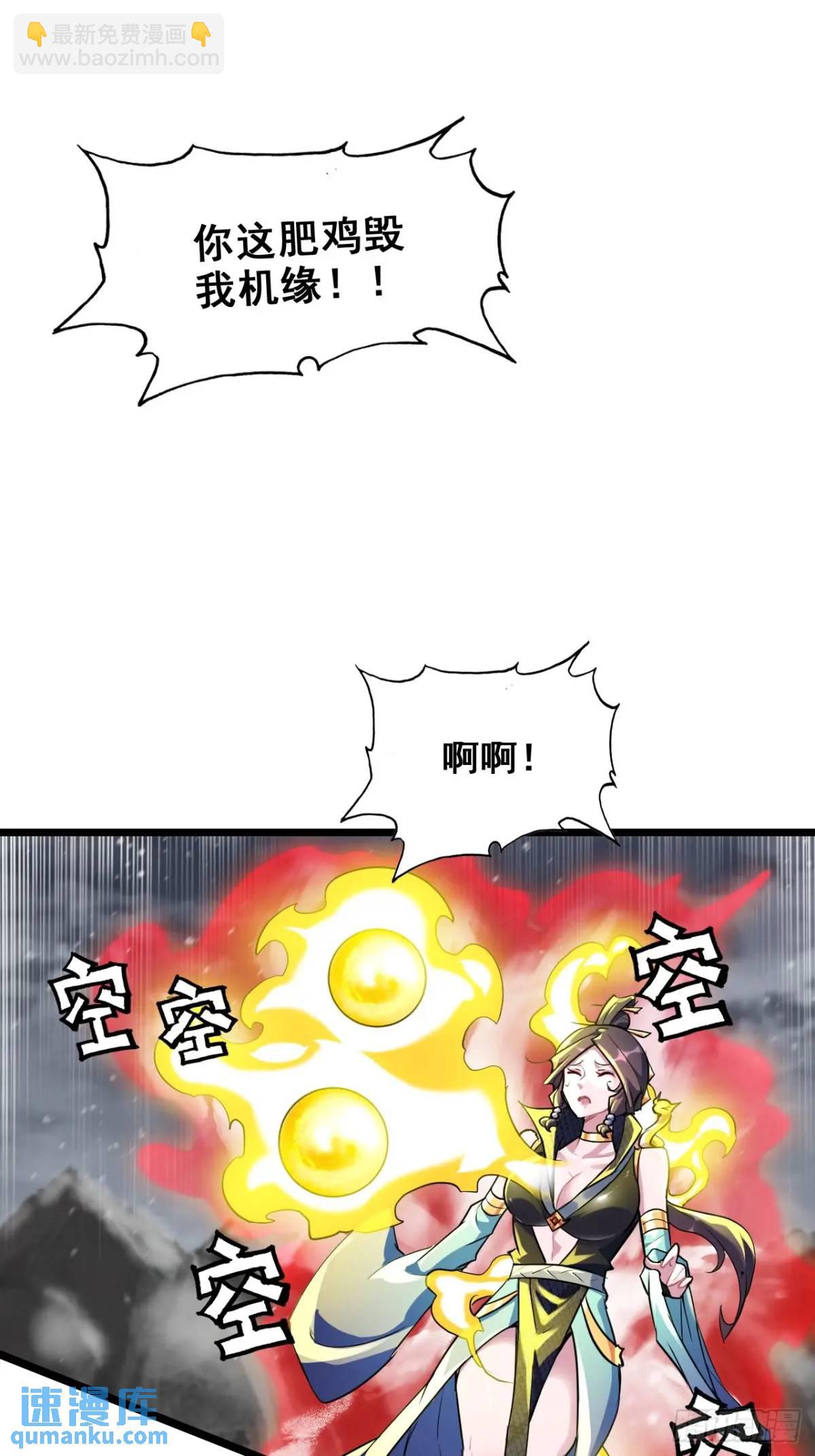 96话 腾蛇血脉！陆北我好热！(1/2)-第99话