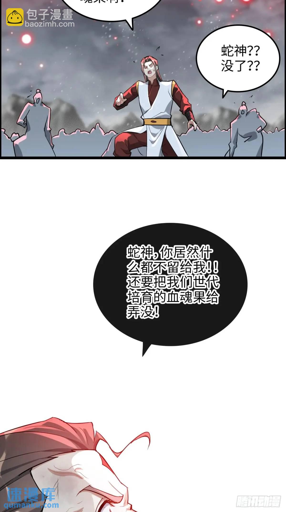 96话 腾蛇血脉！陆北我好热！(1/2)-第99话