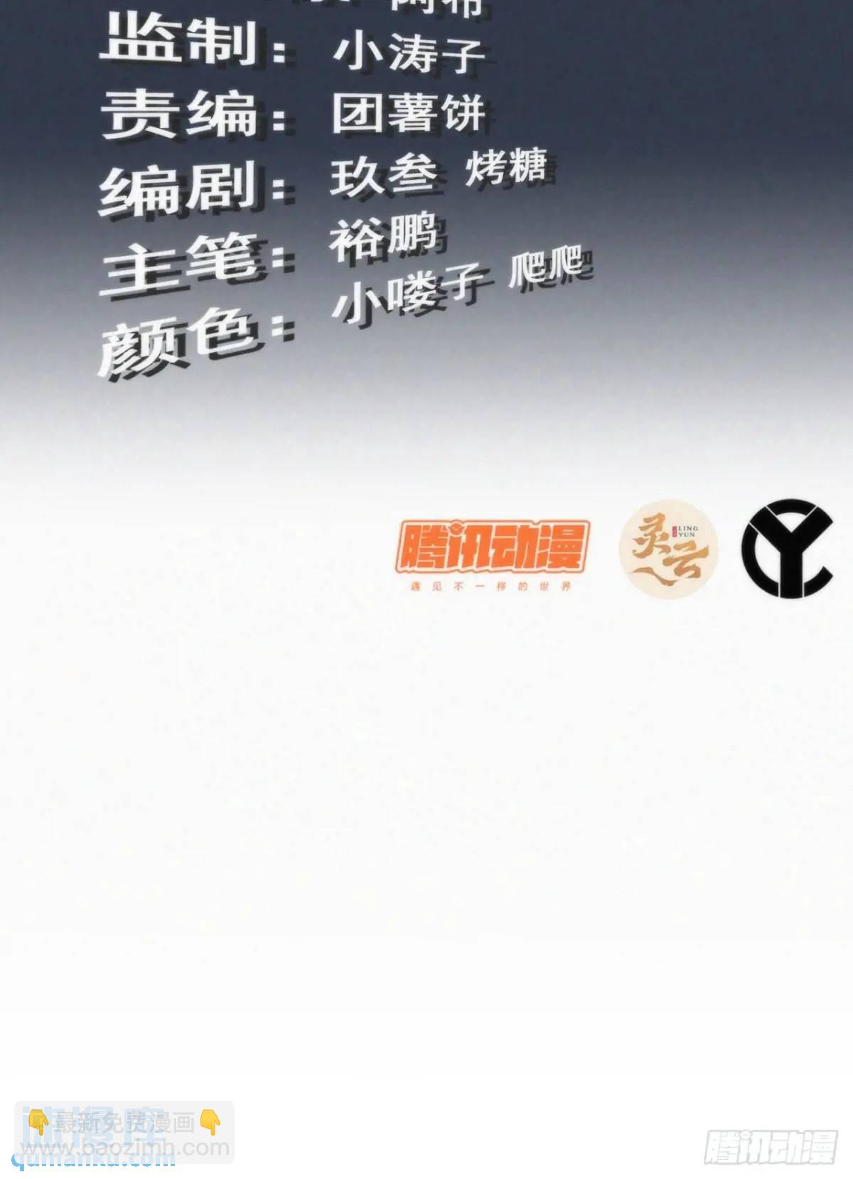 96话 腾蛇血脉！陆北我好热！(1/2)-第99话