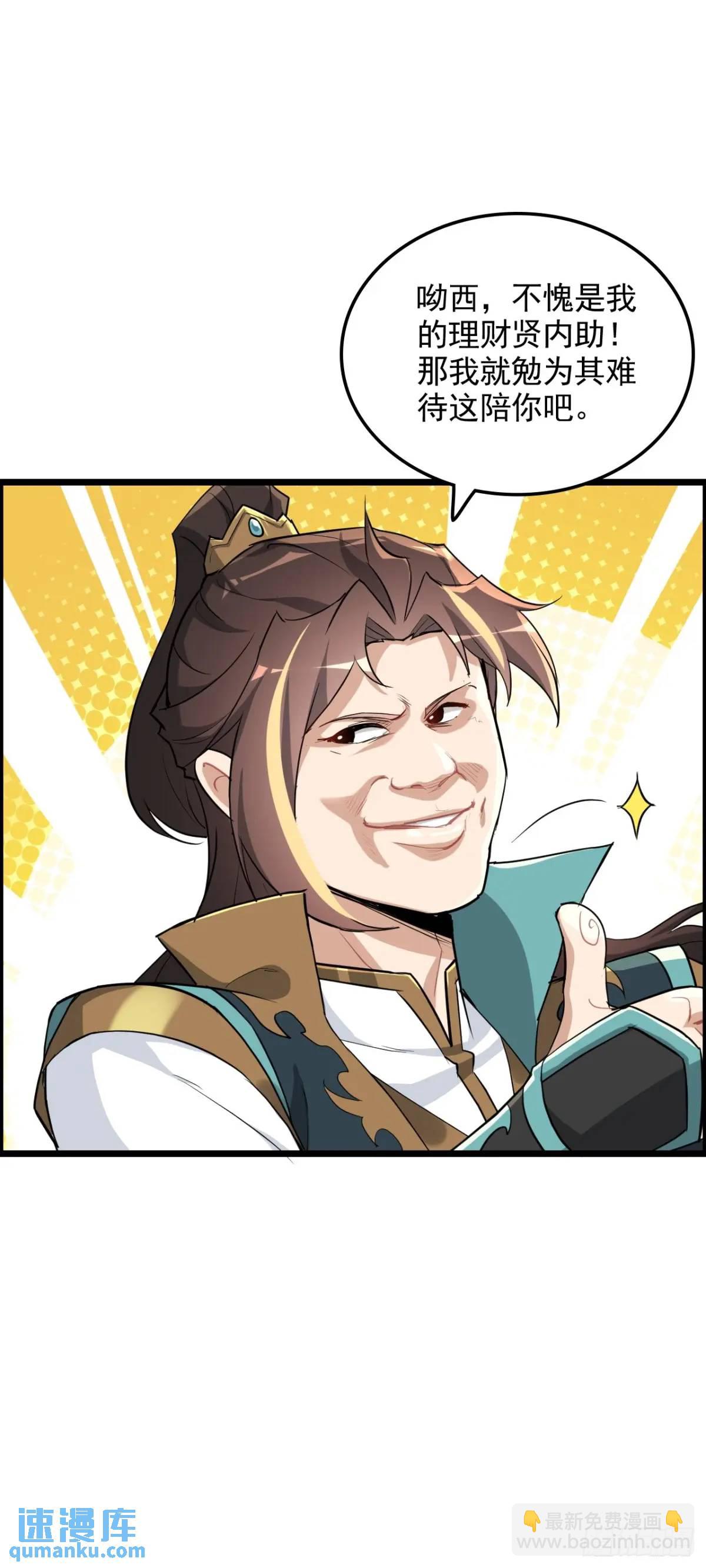 96话 腾蛇血脉！陆北我好热！(1/2)-第99话