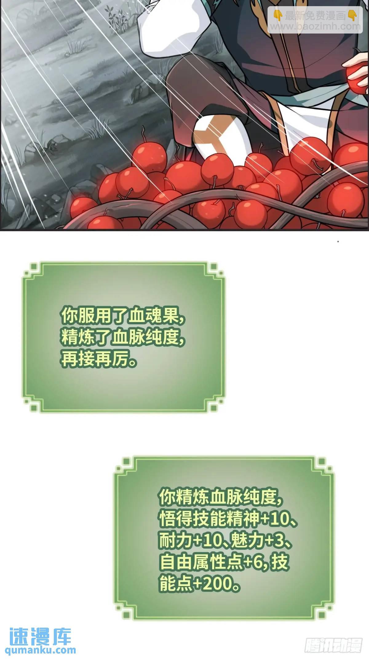 96话 腾蛇血脉！陆北我好热！(1/2)-第99话