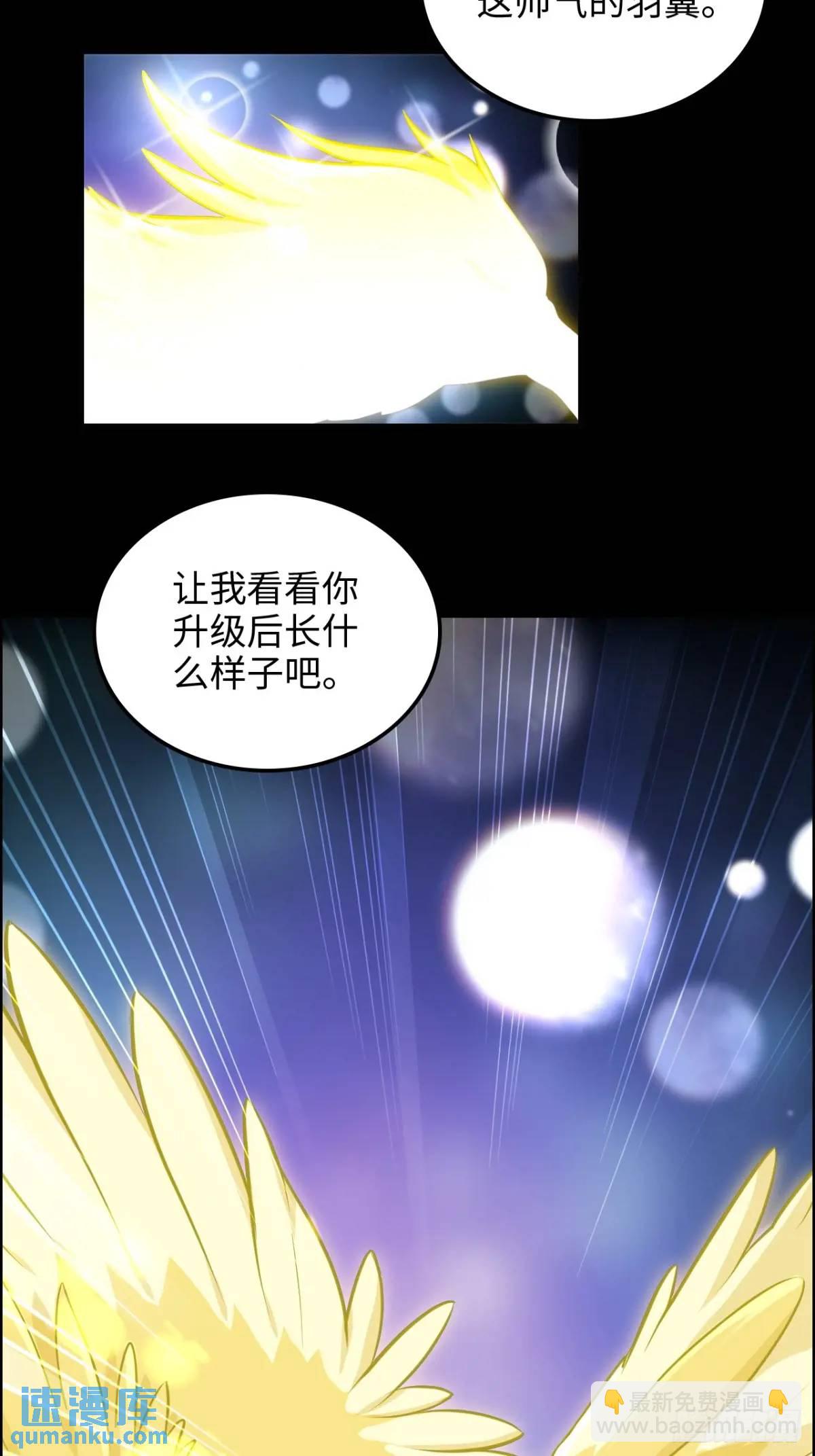 96话 腾蛇血脉！陆北我好热！(1/2)-第99话