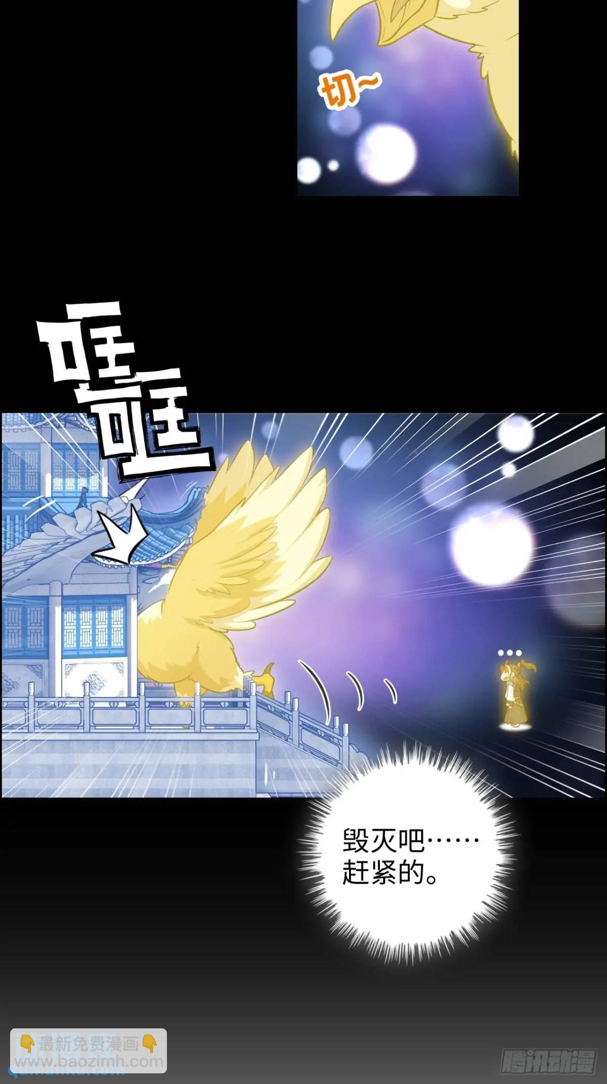 96话 腾蛇血脉！陆北我好热！(1/2)-第99话