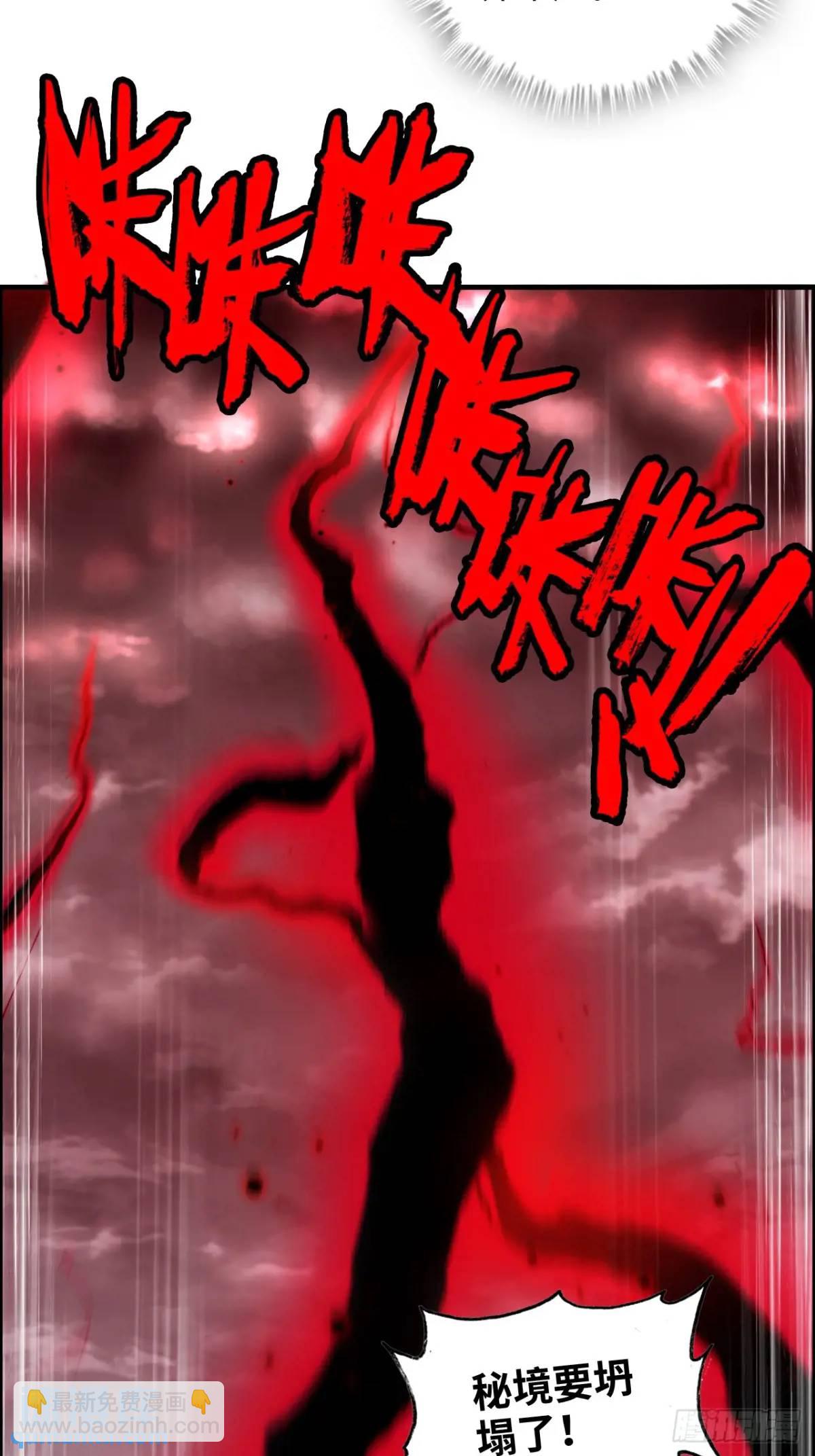 96话 腾蛇血脉！陆北我好热！(1/2)-第99话