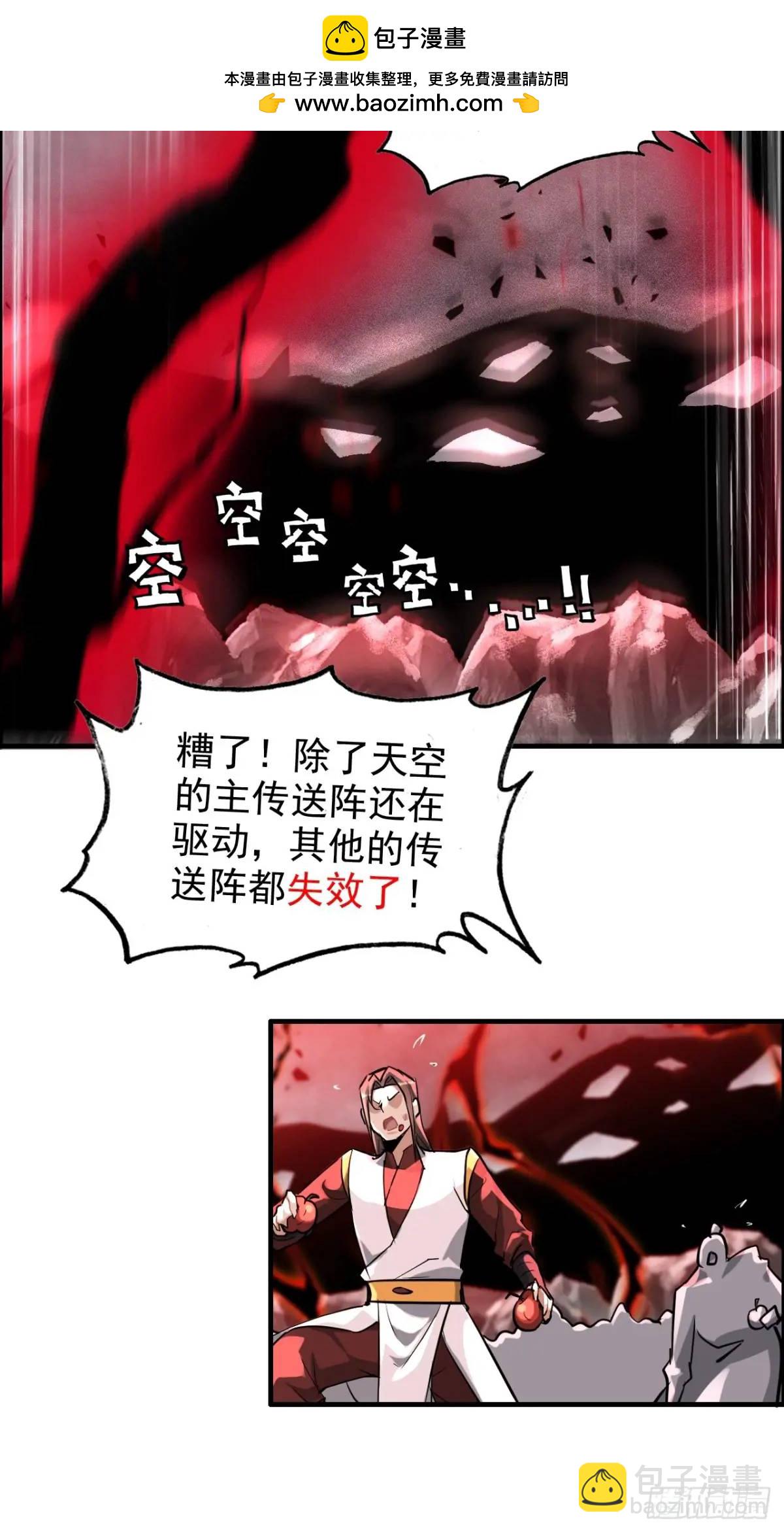 96话 腾蛇血脉！陆北我好热！(1/2)-第99话