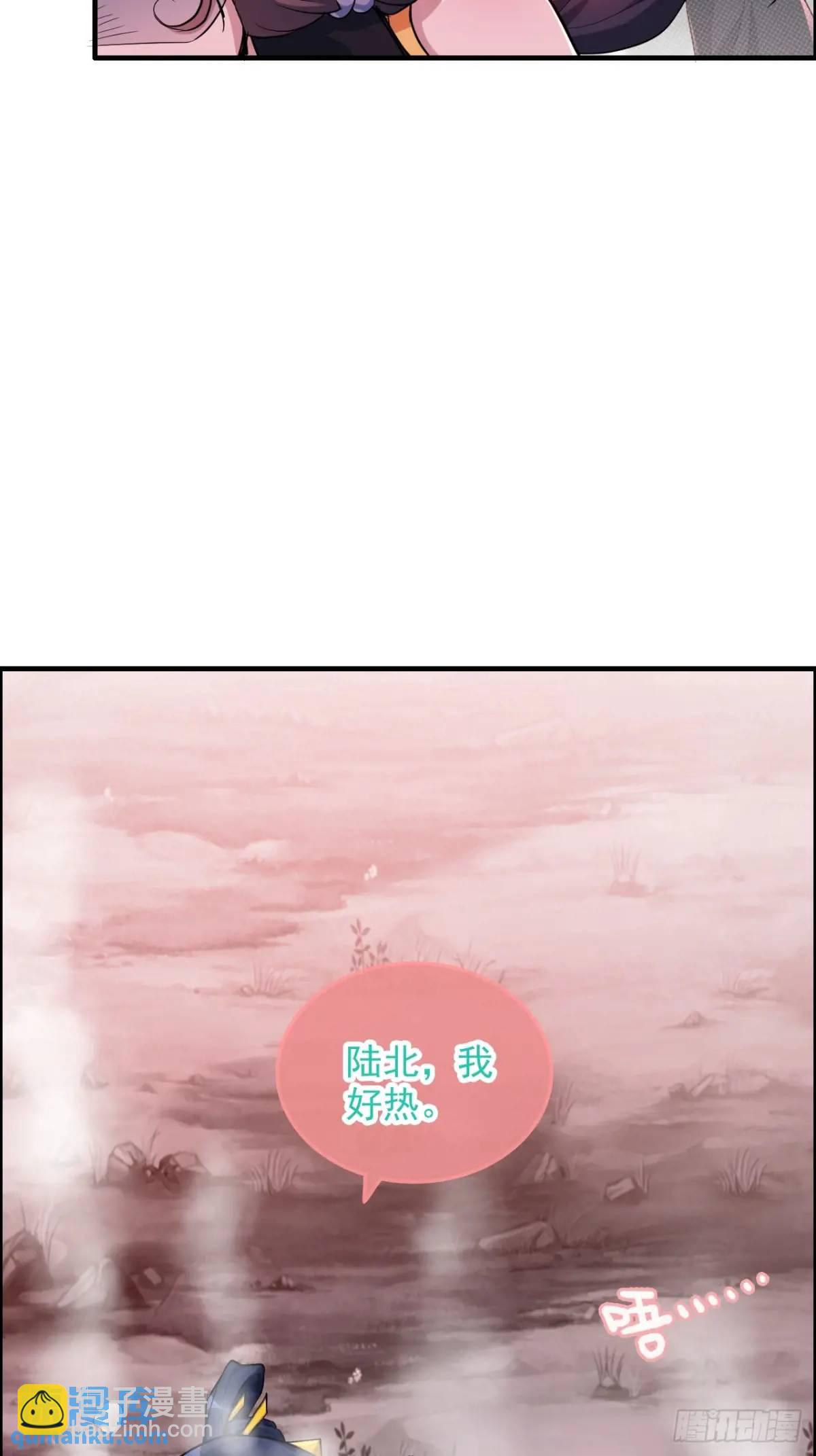 96话 腾蛇血脉！陆北我好热！(1/2)-第99话