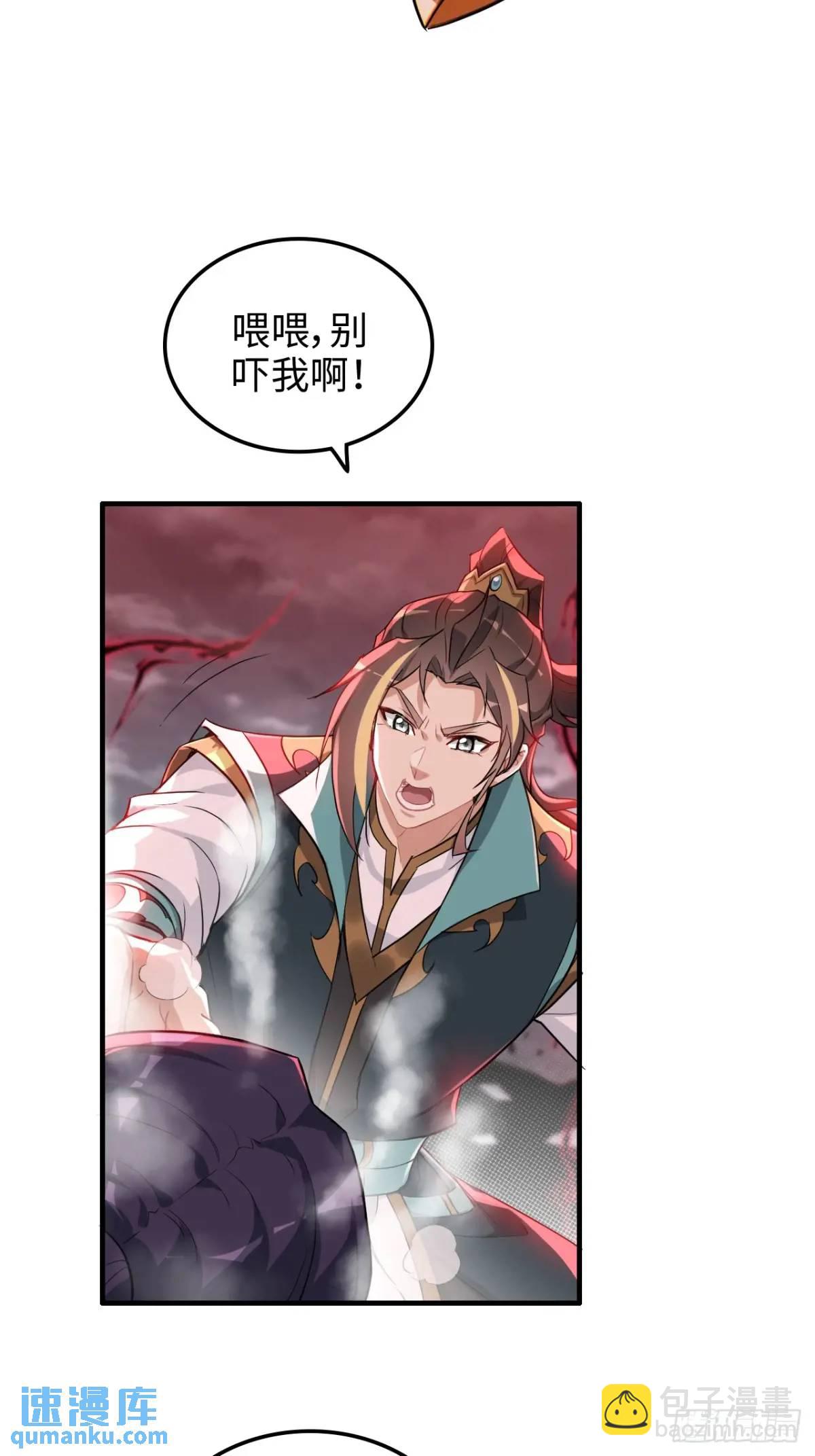 96话 腾蛇血脉！陆北我好热！(1/2)-第99话