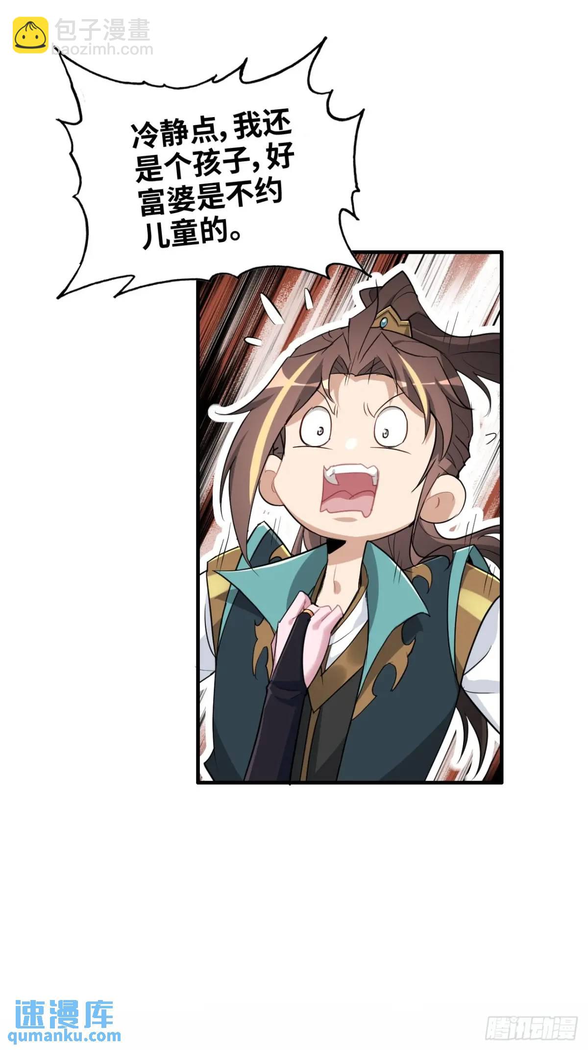 96话 腾蛇血脉！陆北我好热！(1/2)-第99话