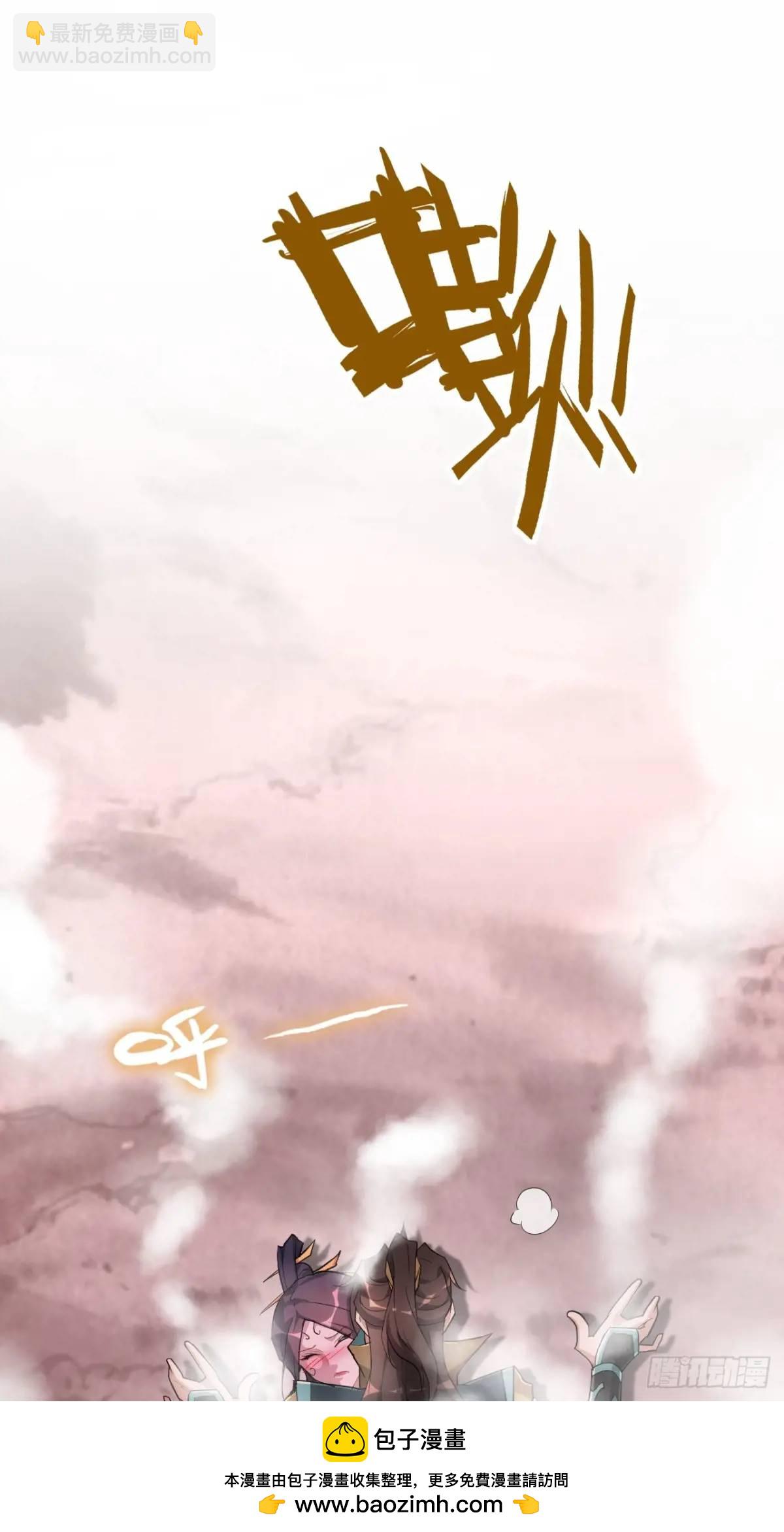 96话 腾蛇血脉！陆北我好热！(1/2)-第99话