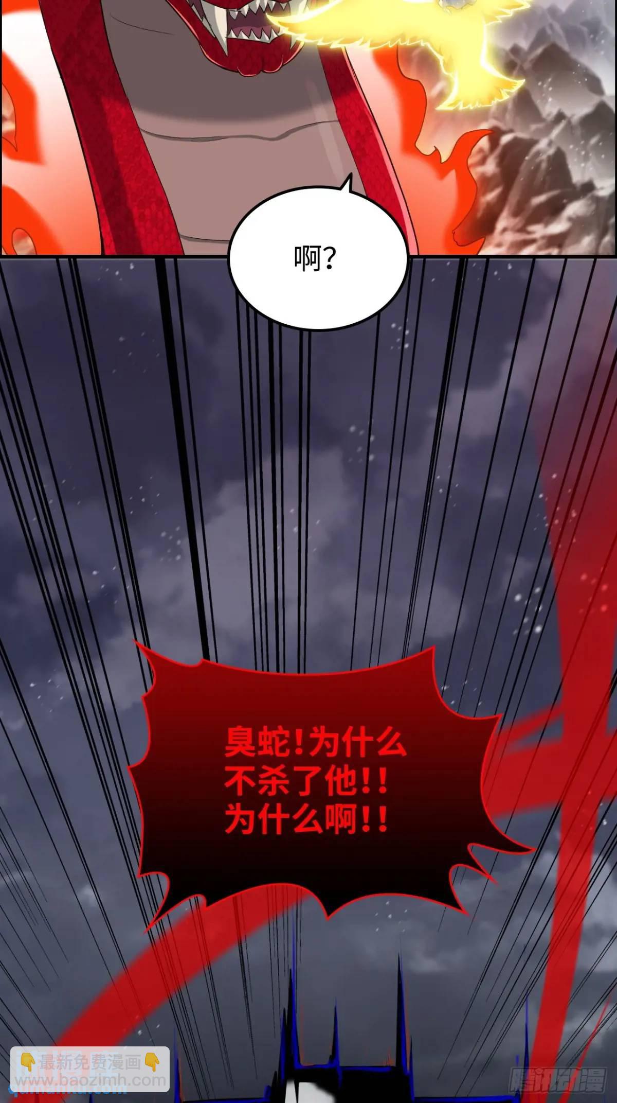 96话 腾蛇血脉！陆北我好热！(1/2)-第99话