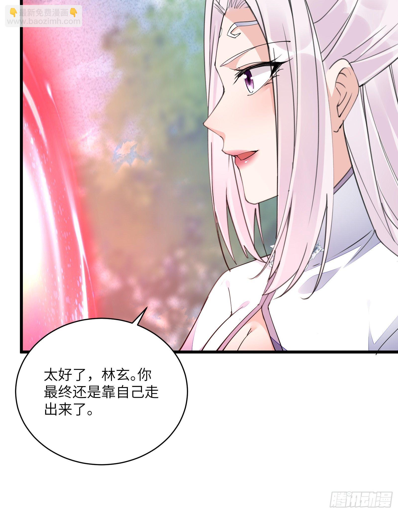 修仙就要傍富婆 - 第105話 當場社死 - 2