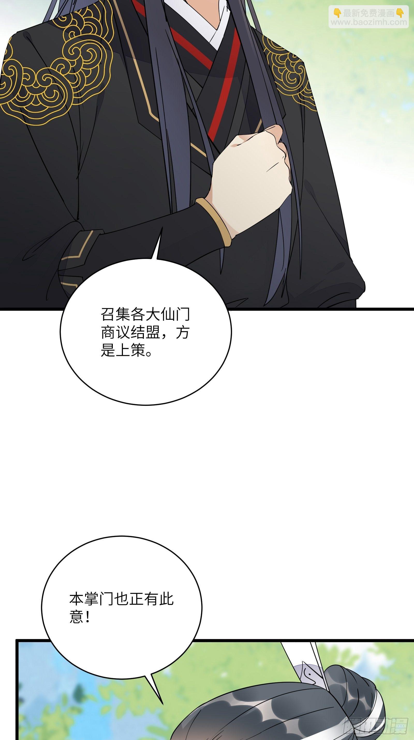 修仙就要傍富婆 - 第111话 师徒哪有分房睡的 - 2