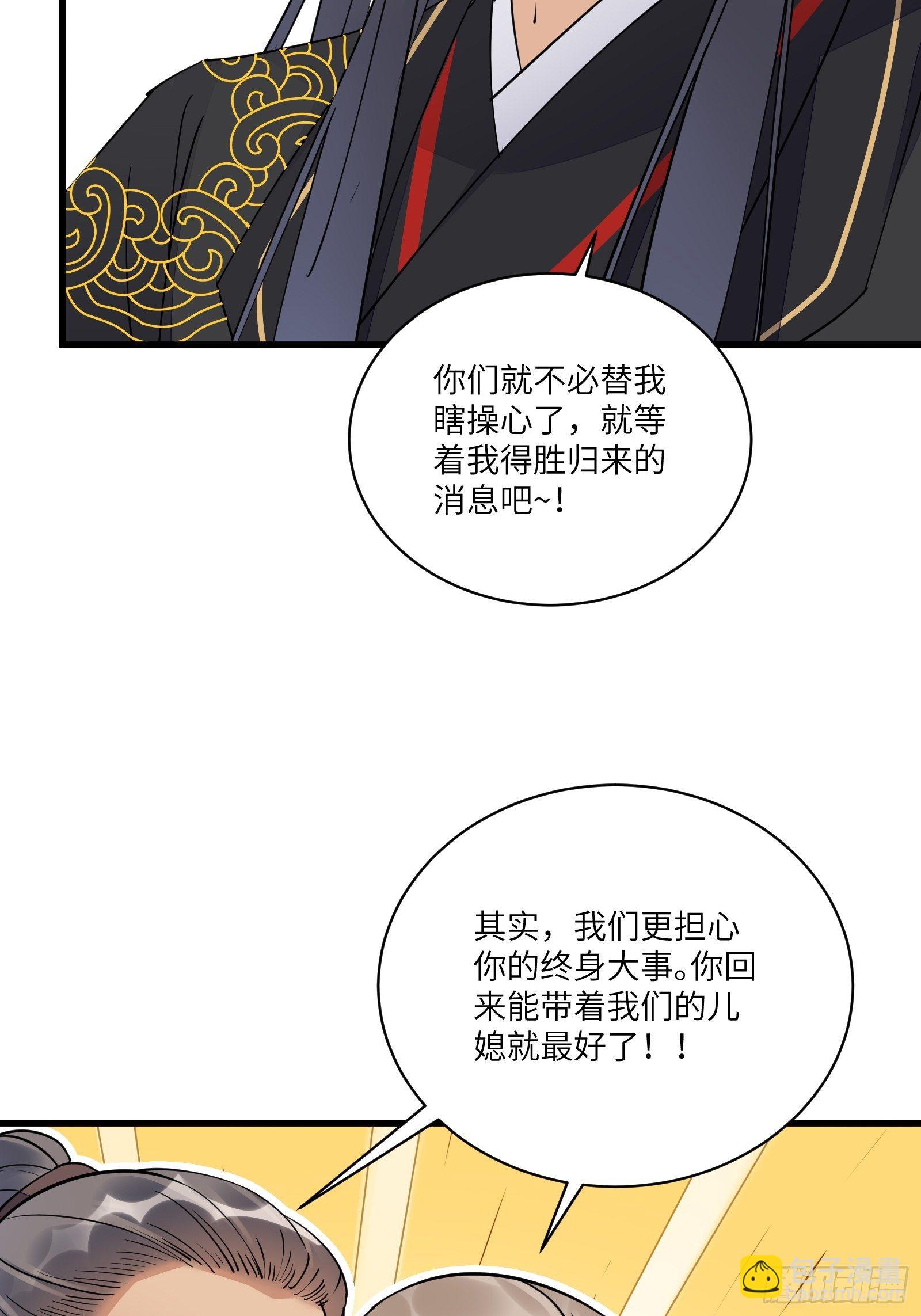 修仙就要傍富婆 - 第111话 师徒哪有分房睡的 - 3