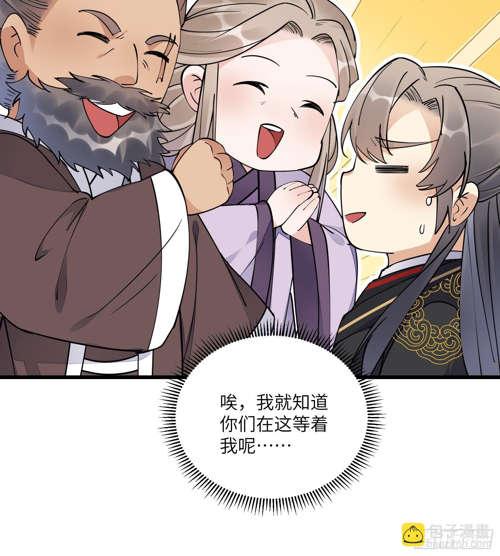 修仙就要傍富婆 - 第111话 师徒哪有分房睡的 - 4