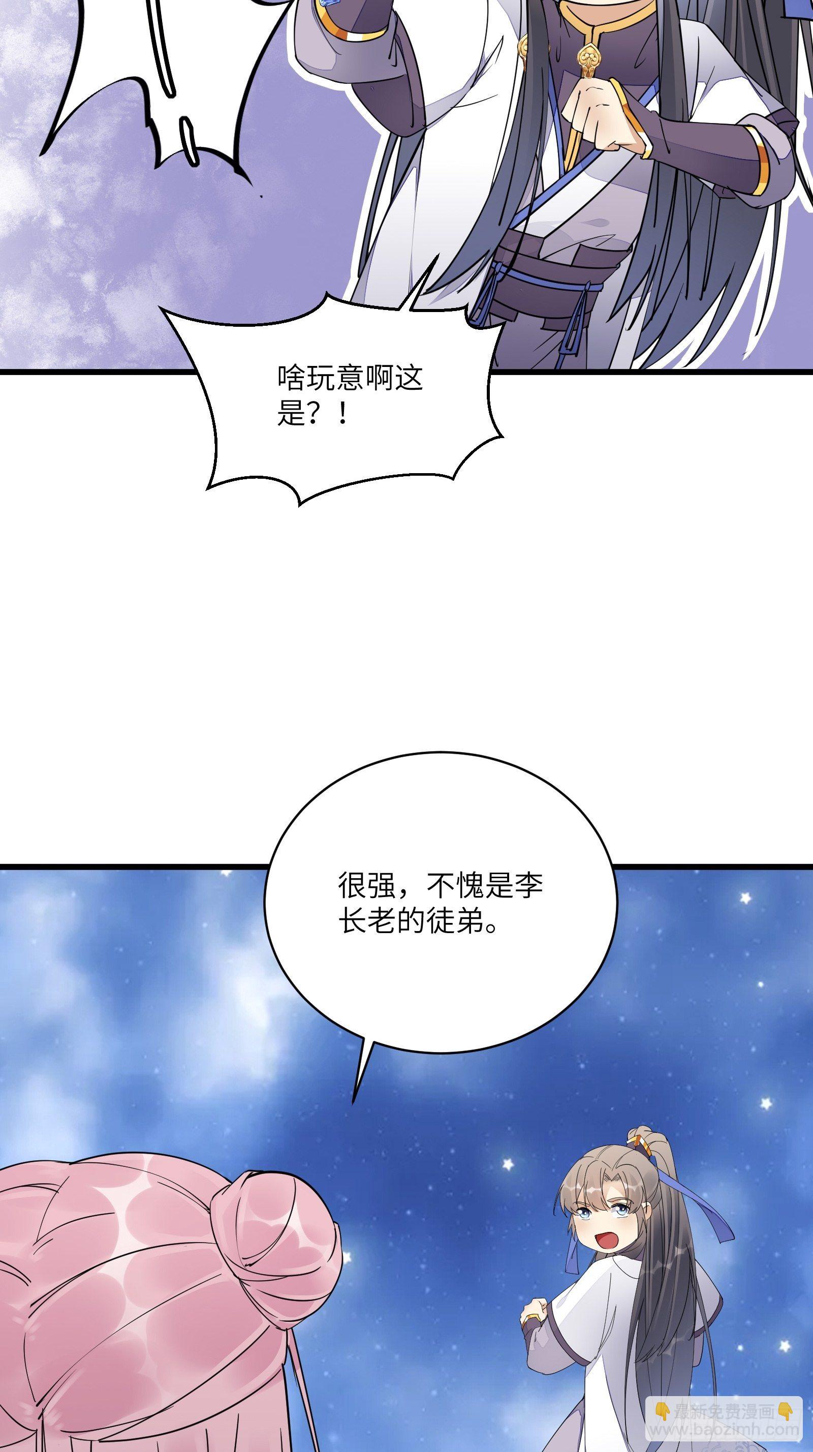 修仙就要傍富婆 - 第117話 藏經閣的古籍 - 8