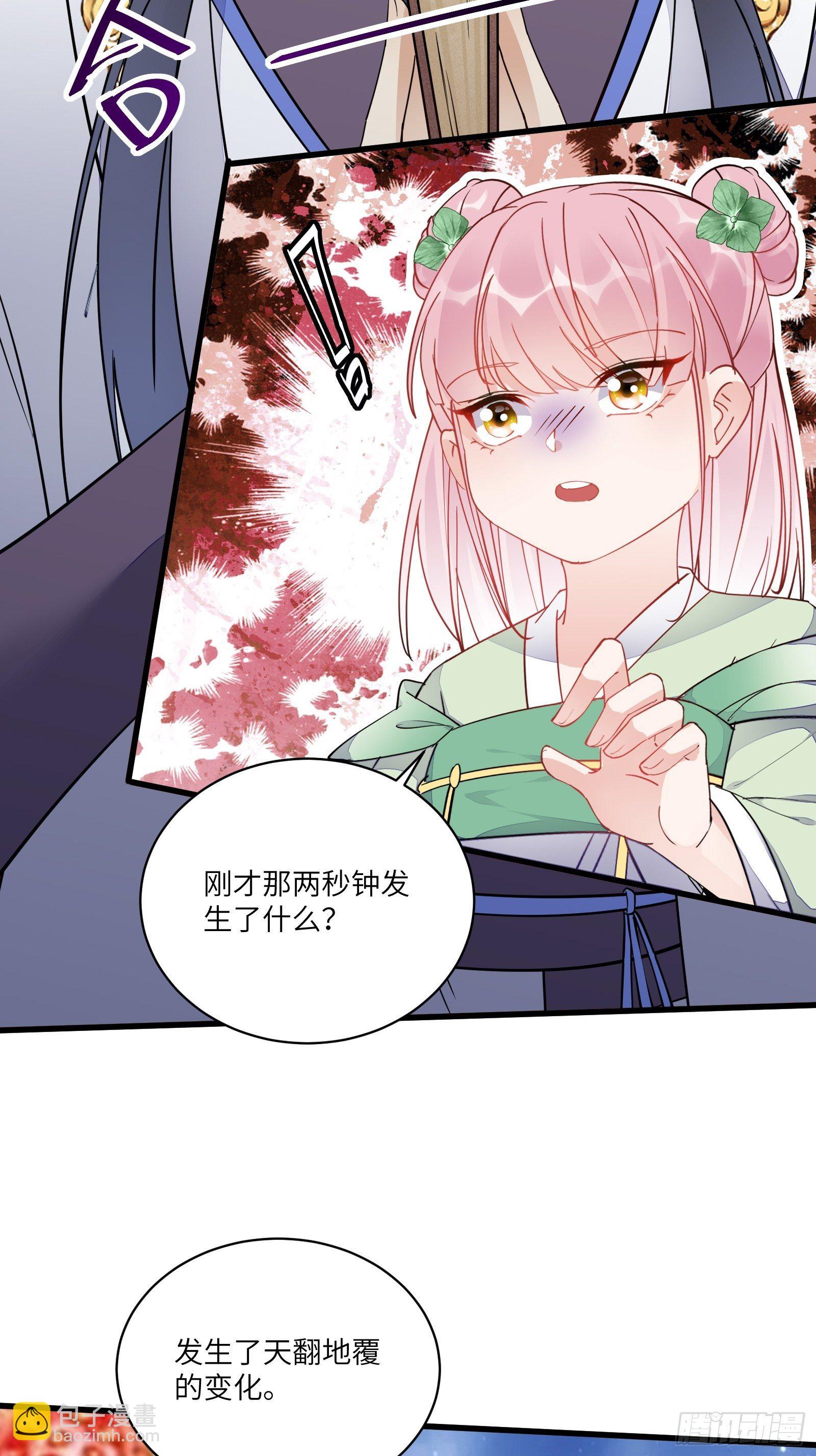 修仙就要傍富婆 - 第117話 藏經閣的古籍 - 3