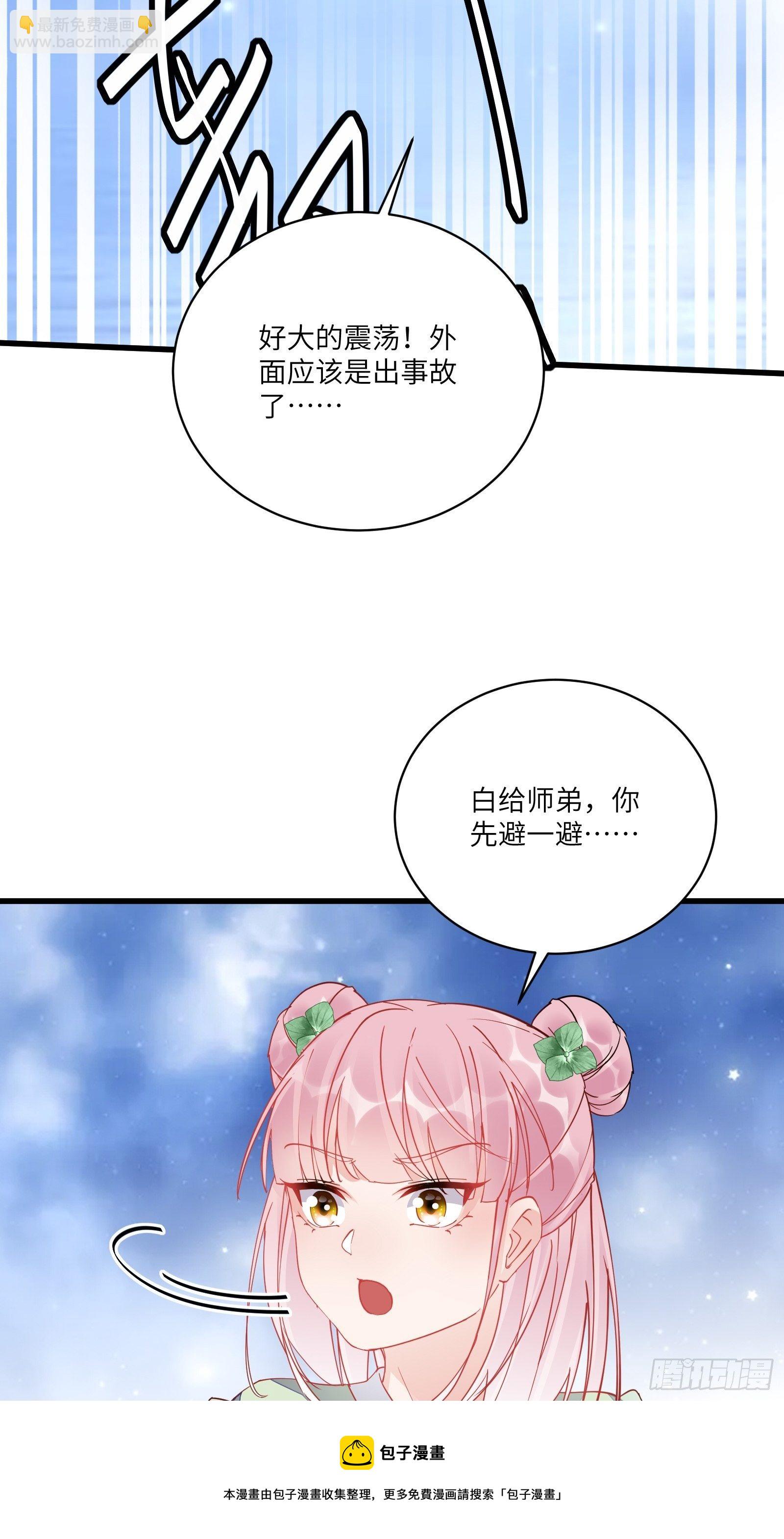 修仙就要傍富婆 - 第117話 藏經閣的古籍 - 1