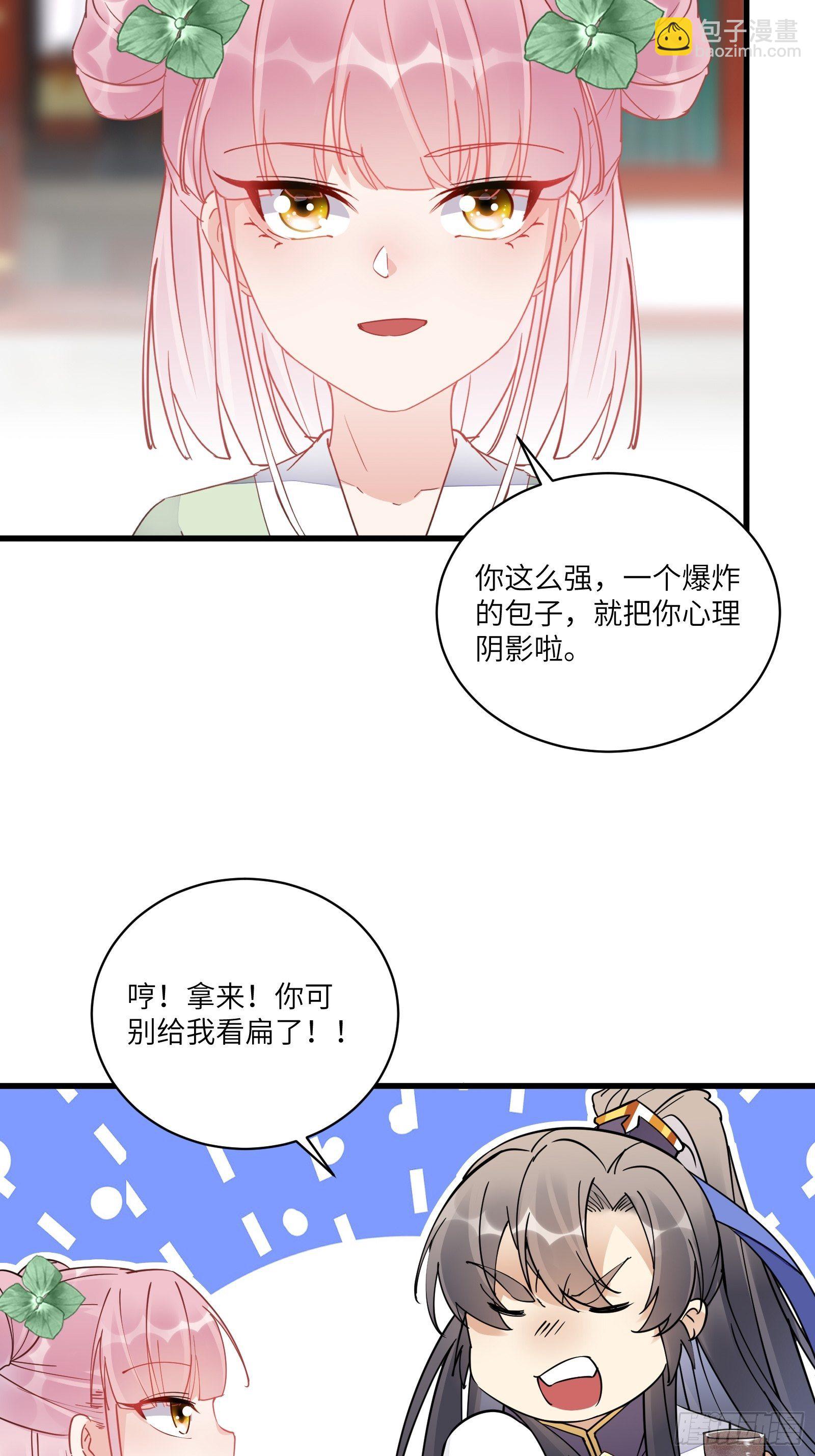 修仙就要傍富婆 - 第119話 以妖之法斬妖之身 - 7