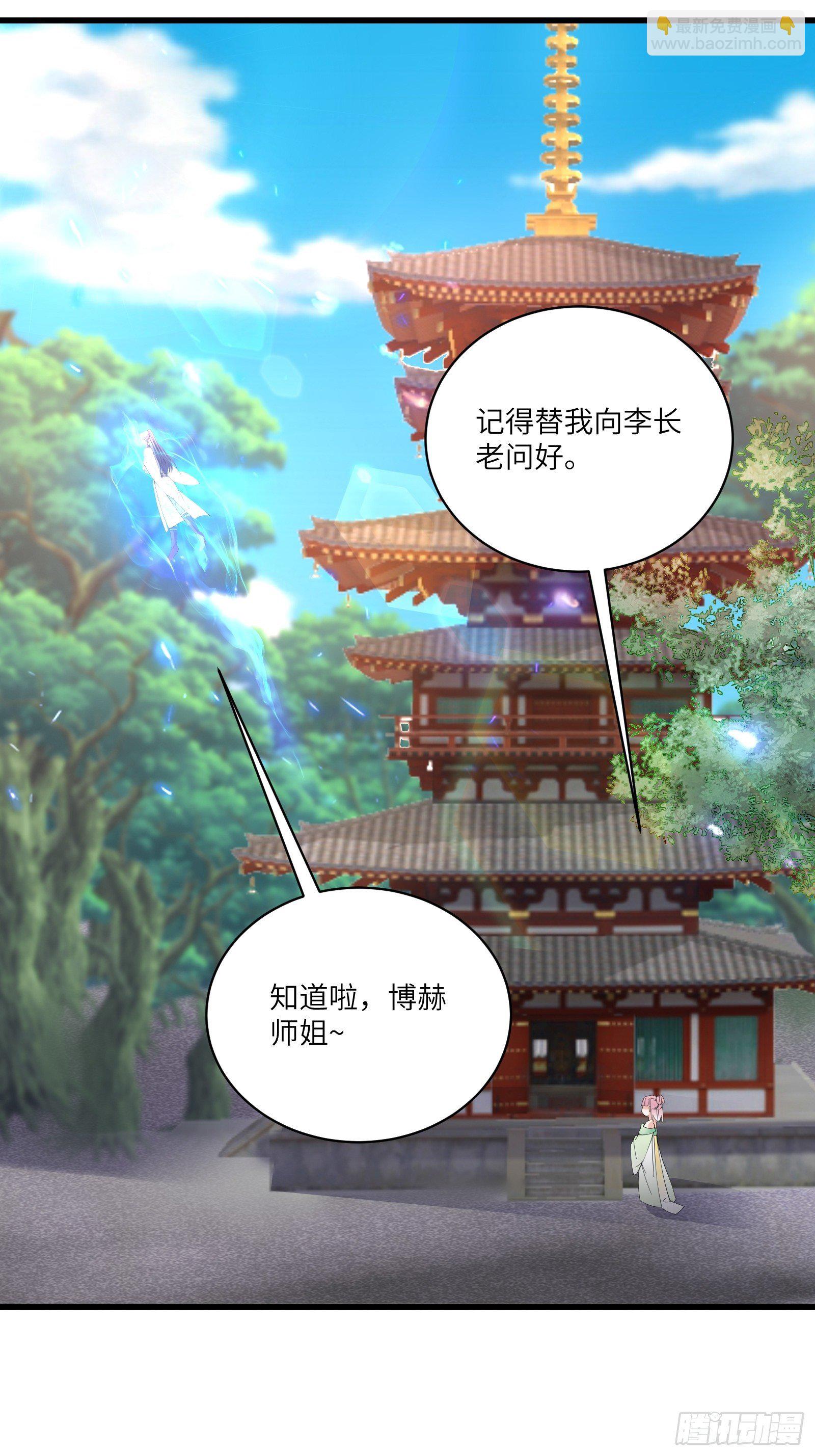 修仙就要傍富婆 - 第119话 以妖之法斩妖之身 - 5