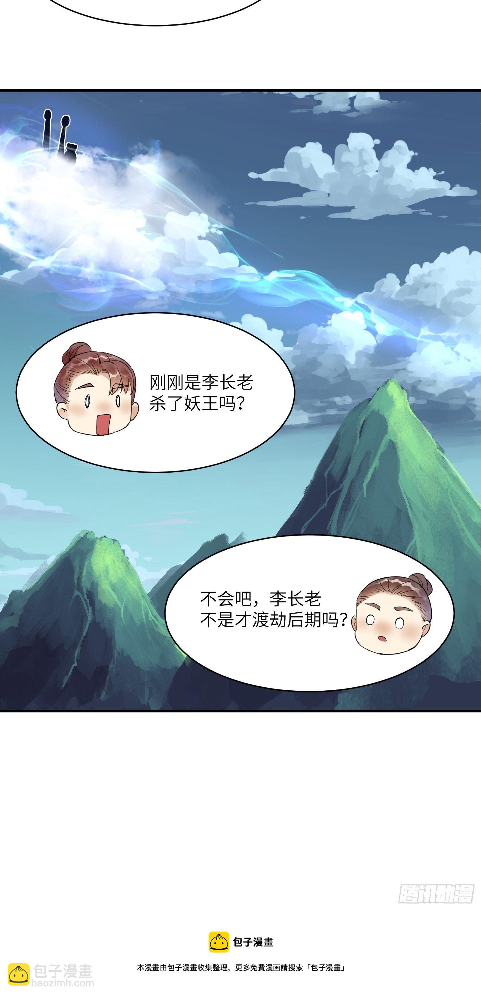 第123话 师傅只能是我的！28