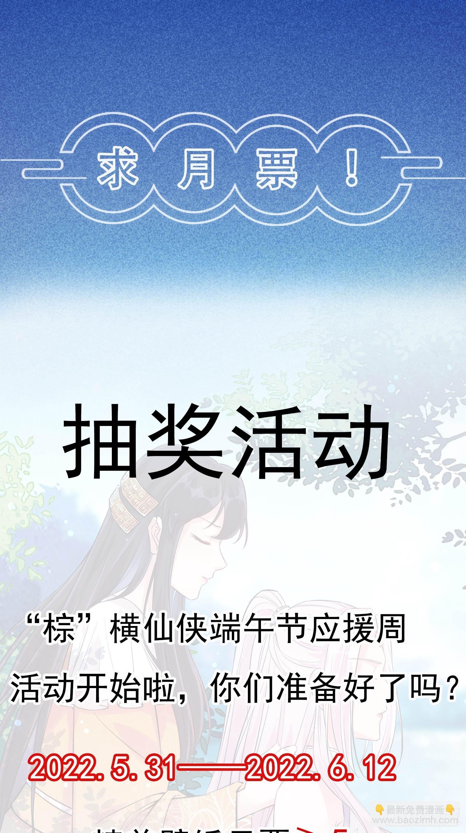 修仙就要傍富婆 - 第135话 小伙子，满帅的嘛~ - 7