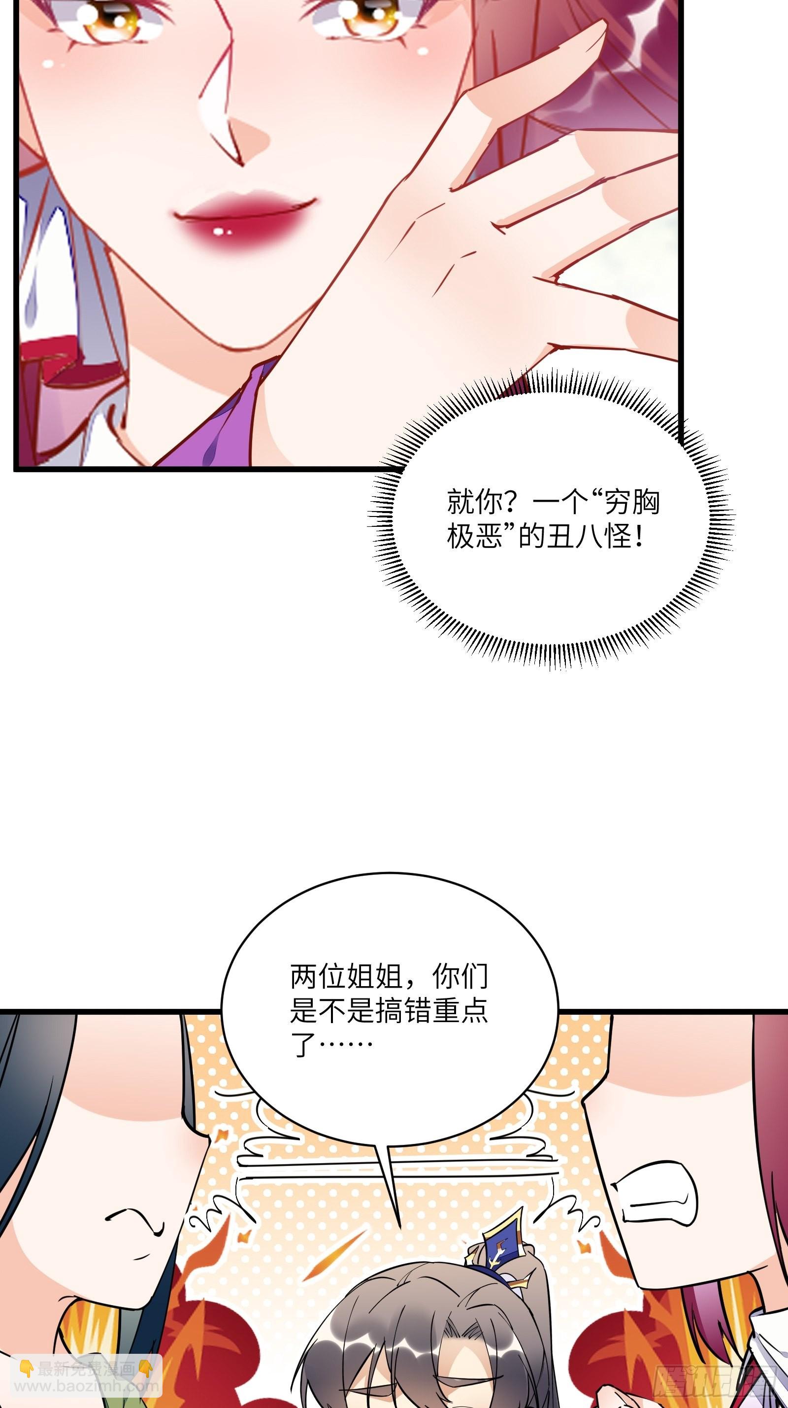 修仙就要傍富婆 - 第137話 爲官不仁，該殺 - 3