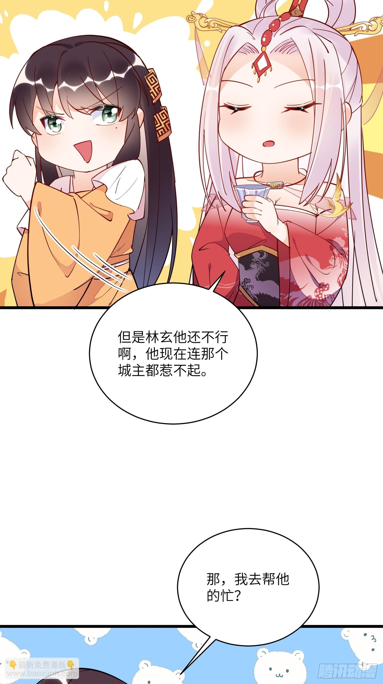 修仙就要傍富婆 - 第139话  师傅的日常1 - 1