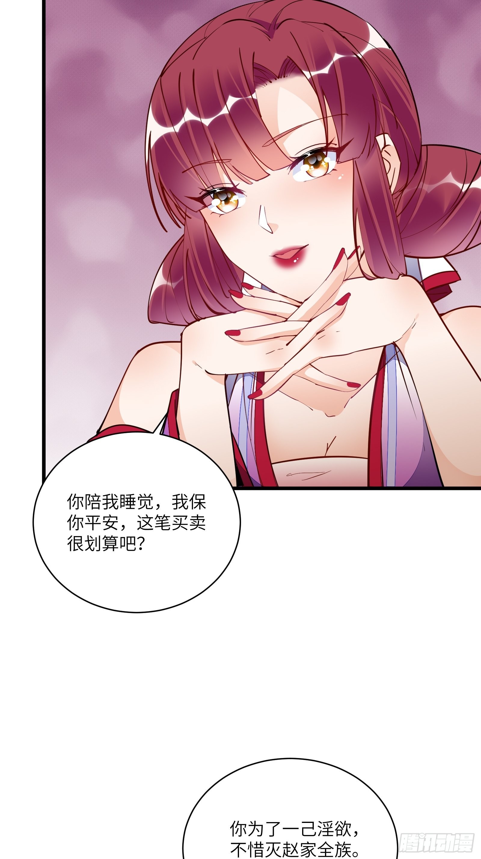 修仙就要傍富婆 - 第145话 陪我睡觉 - 4