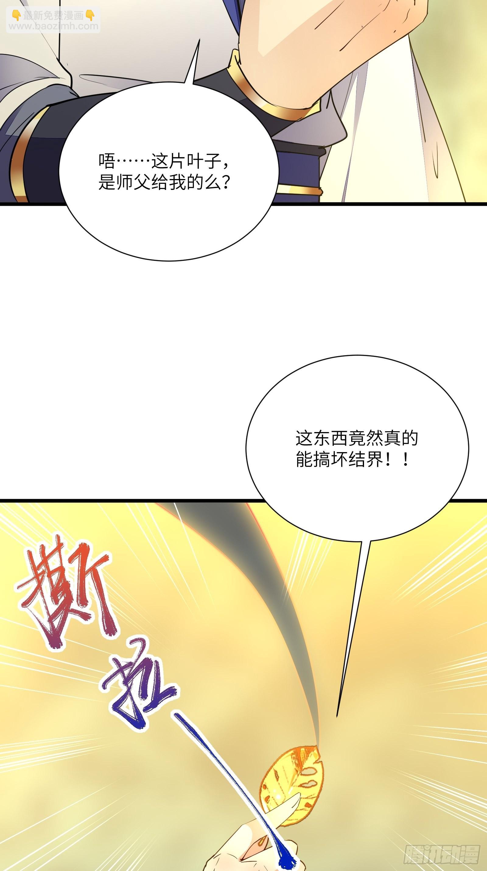 修仙就要傍富婆 - 第147话 我才刚开始爽呢！ - 5