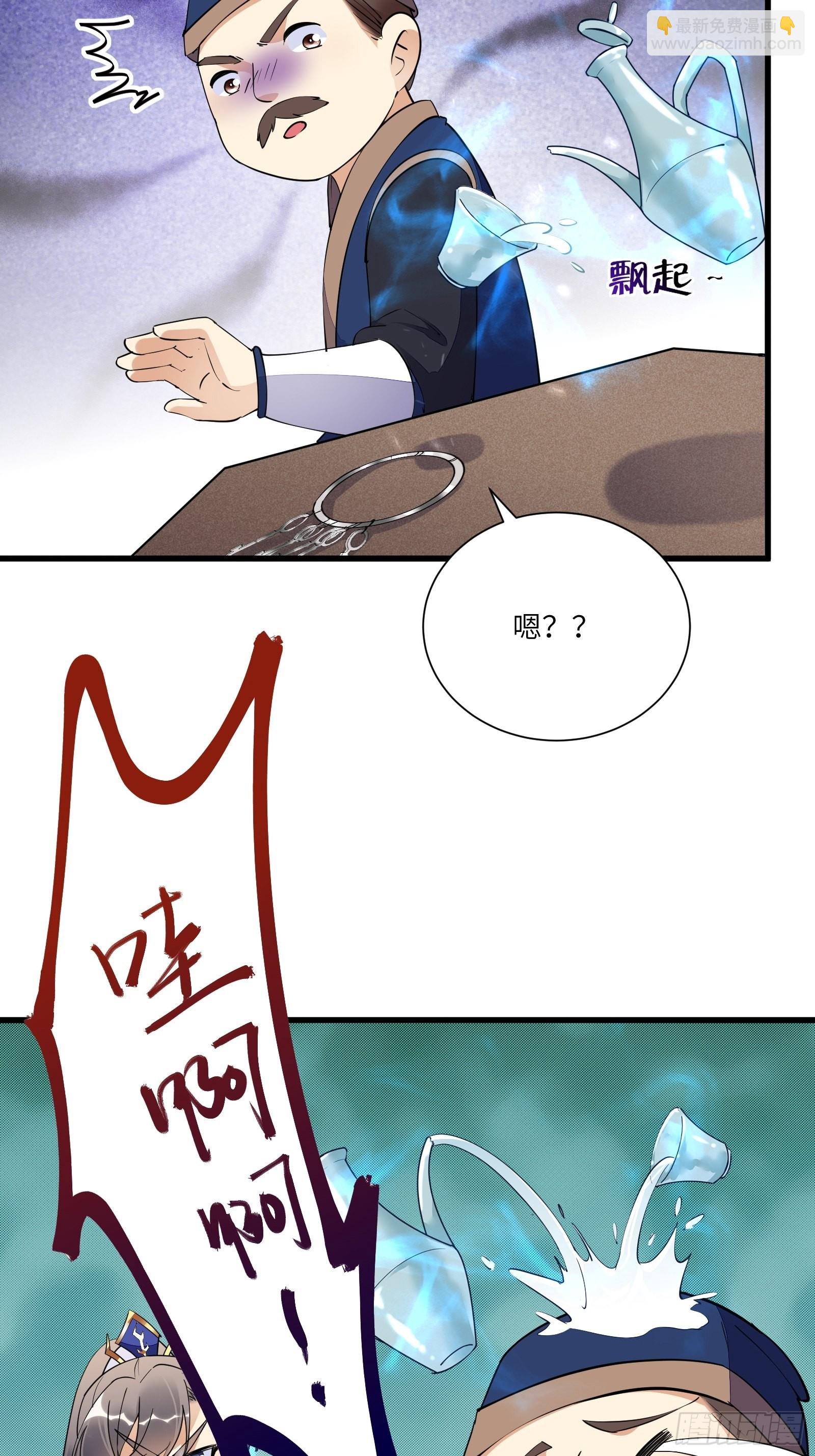 修仙就要傍富婆 - 第147話 我纔剛開始爽呢！ - 3