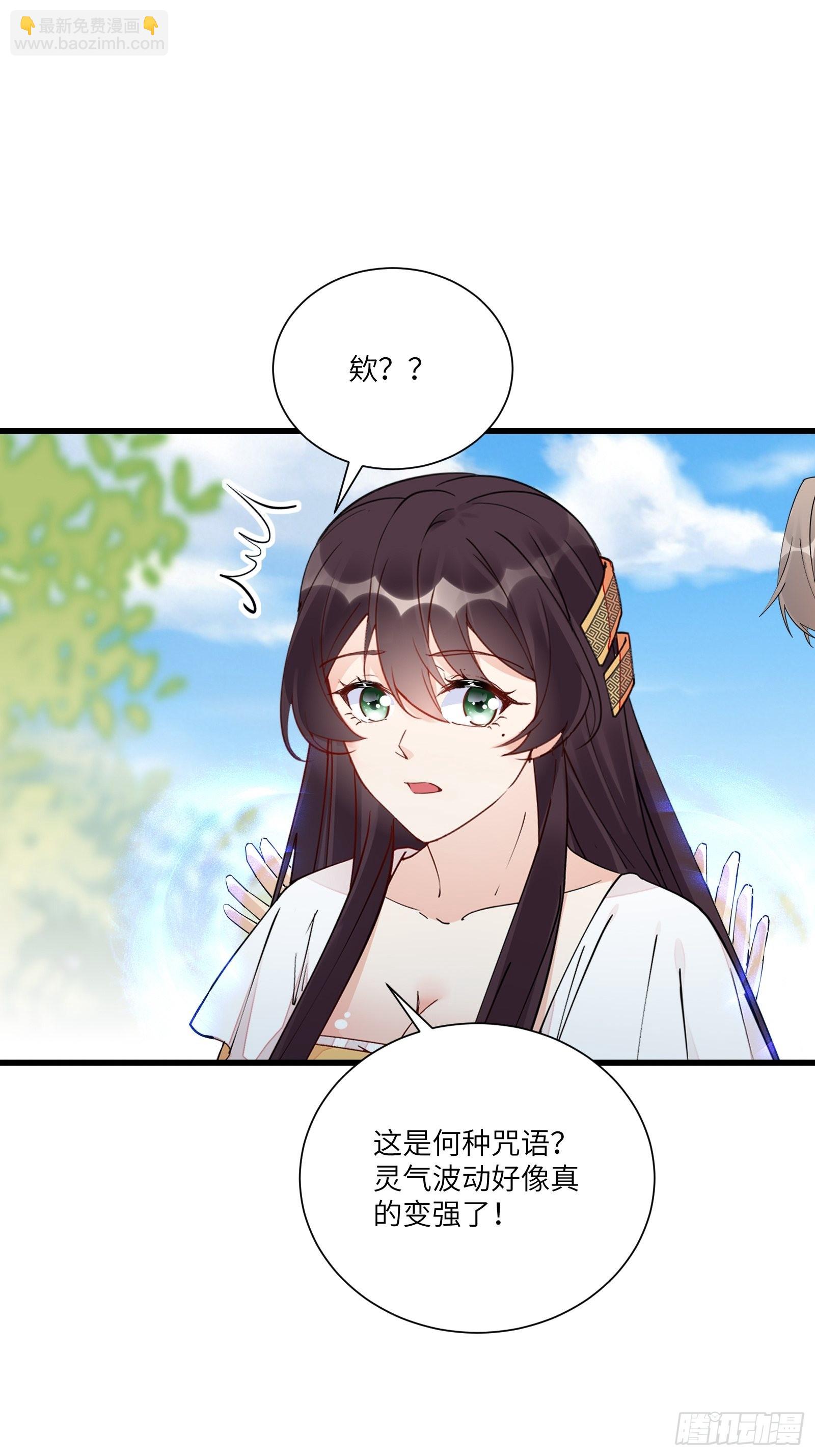 修仙就要傍富婆 - 第147话 我才刚开始爽呢！ - 6