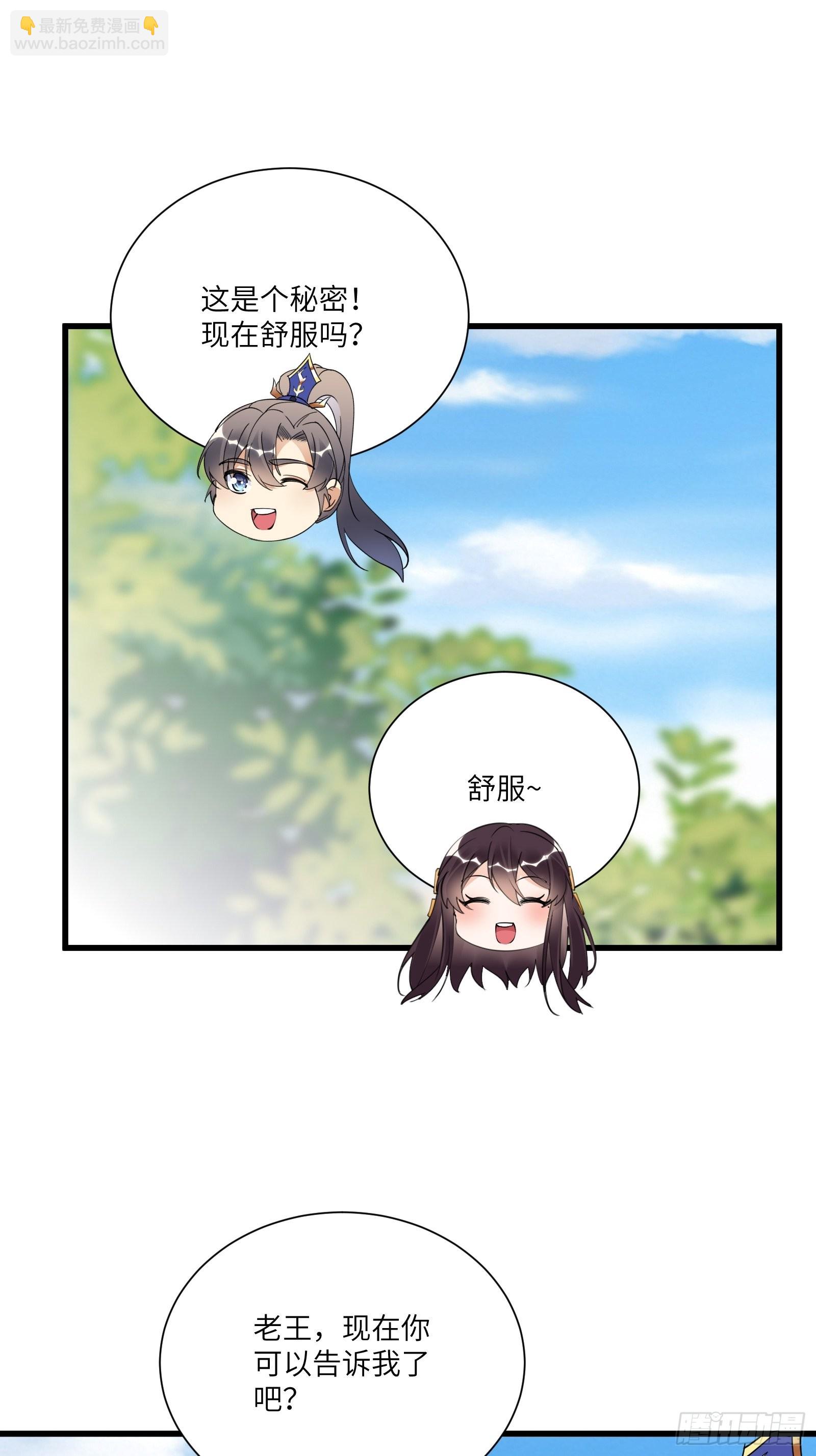 修仙就要傍富婆 - 第147话 我才刚开始爽呢！ - 7