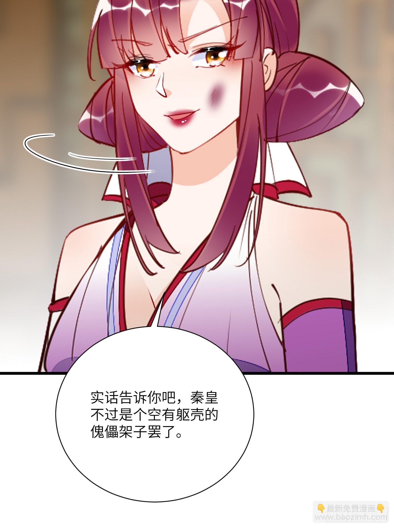 修仙就要傍富婆 - 第151話 真相大白 - 4