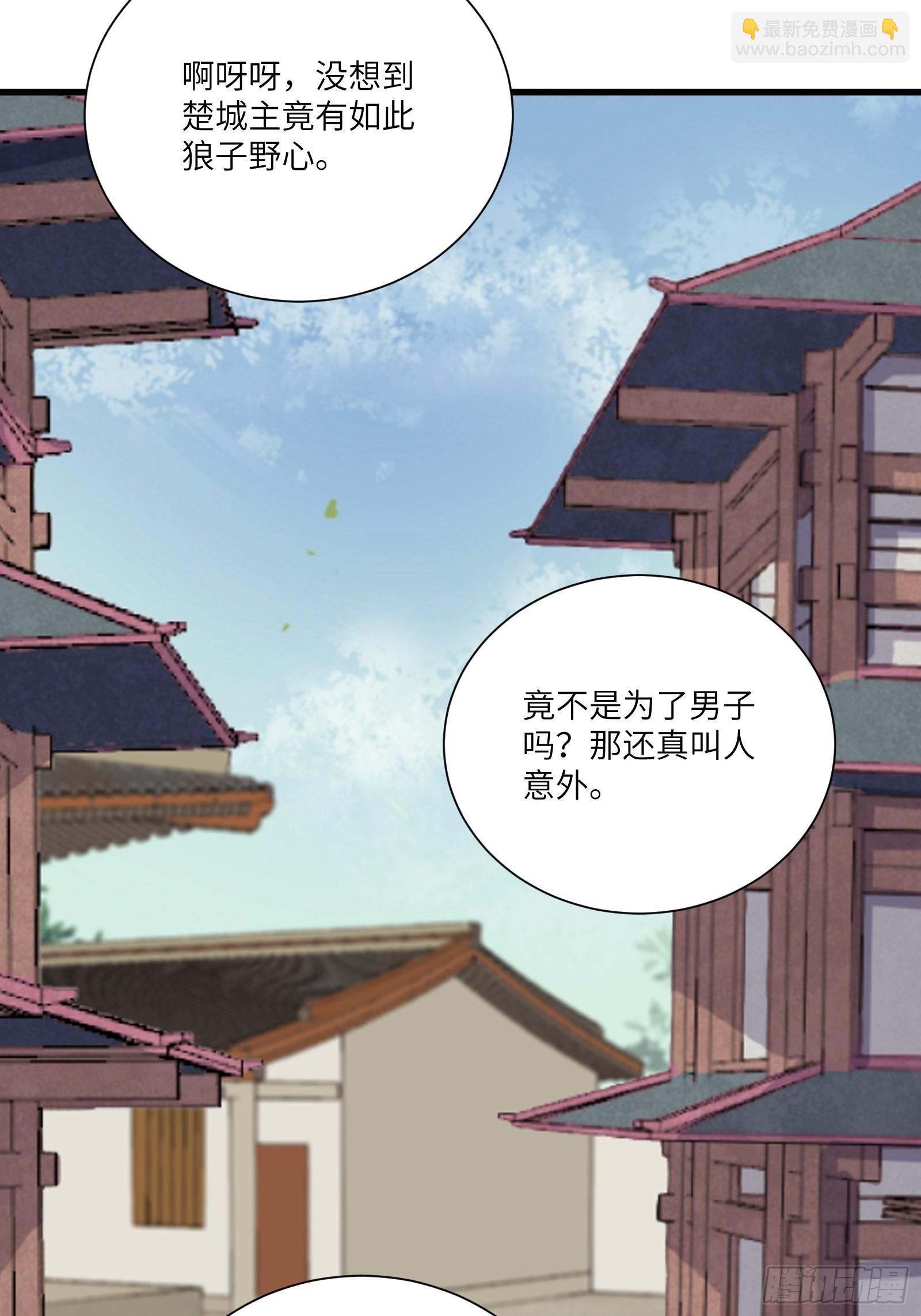 修仙就要傍富婆 - 第151話 真相大白 - 4