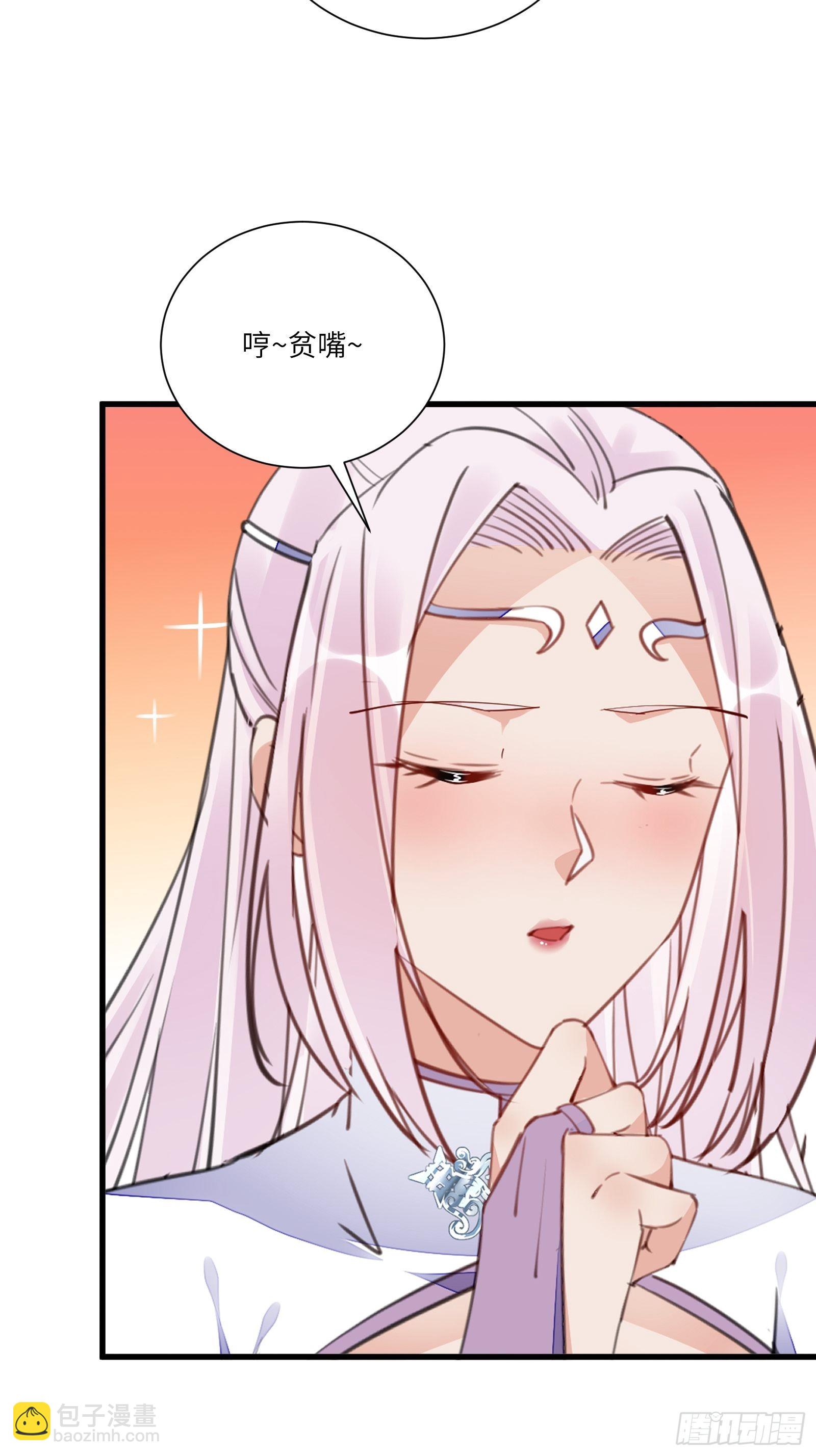 修仙就要傍富婆 - 第153话 给师父送礼 - 2