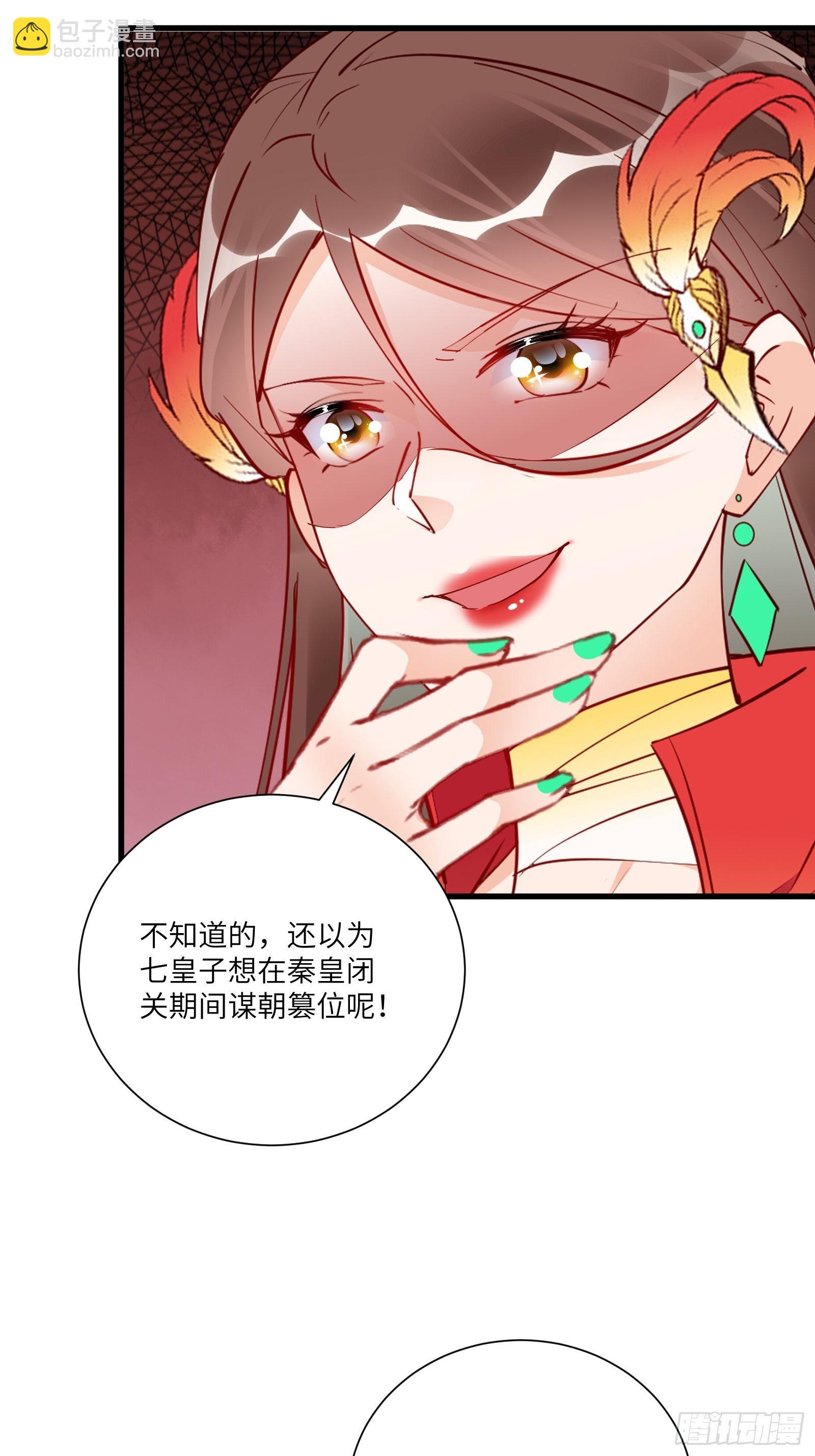 修仙就要傍富婆 - 第155話 楚家老祖 - 2