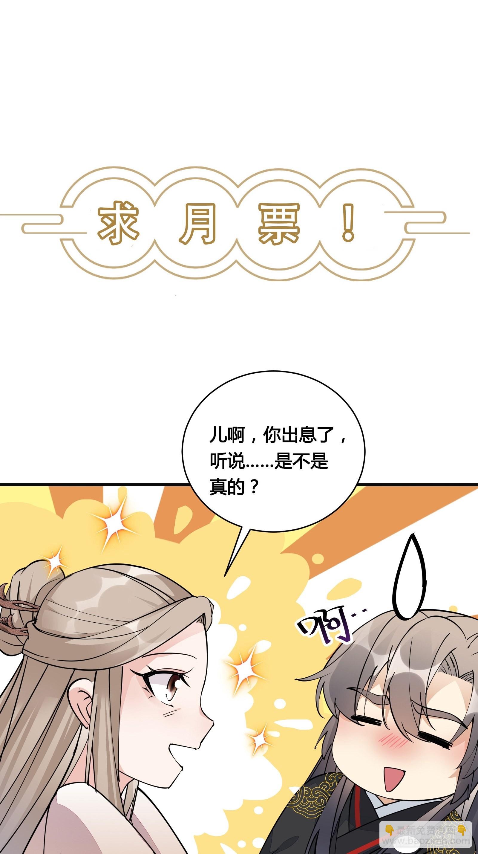 修仙就要傍富婆 - 第155話 楚家老祖 - 1