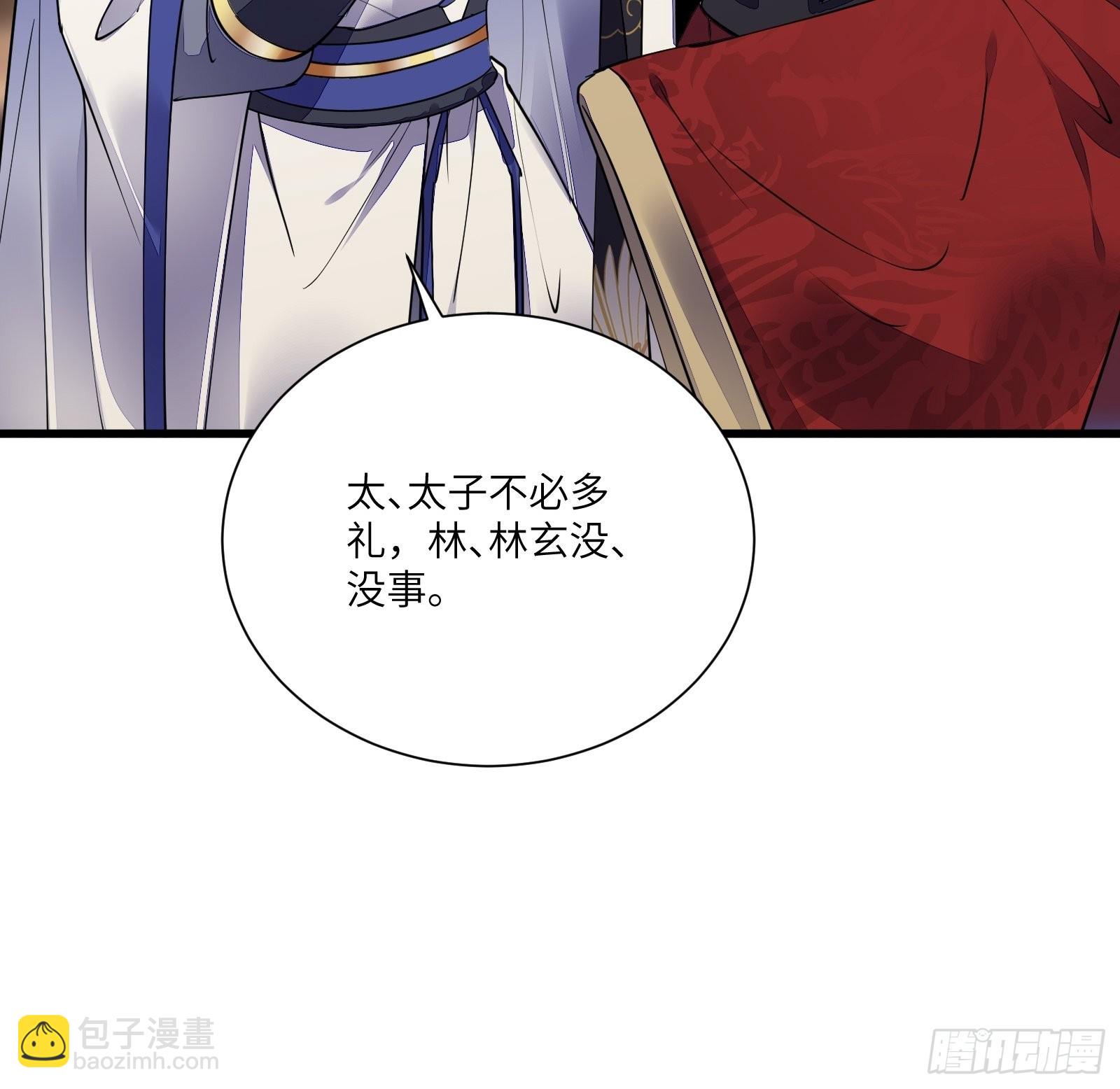 修仙就要傍富婆 - 第157話 算姻緣 - 5