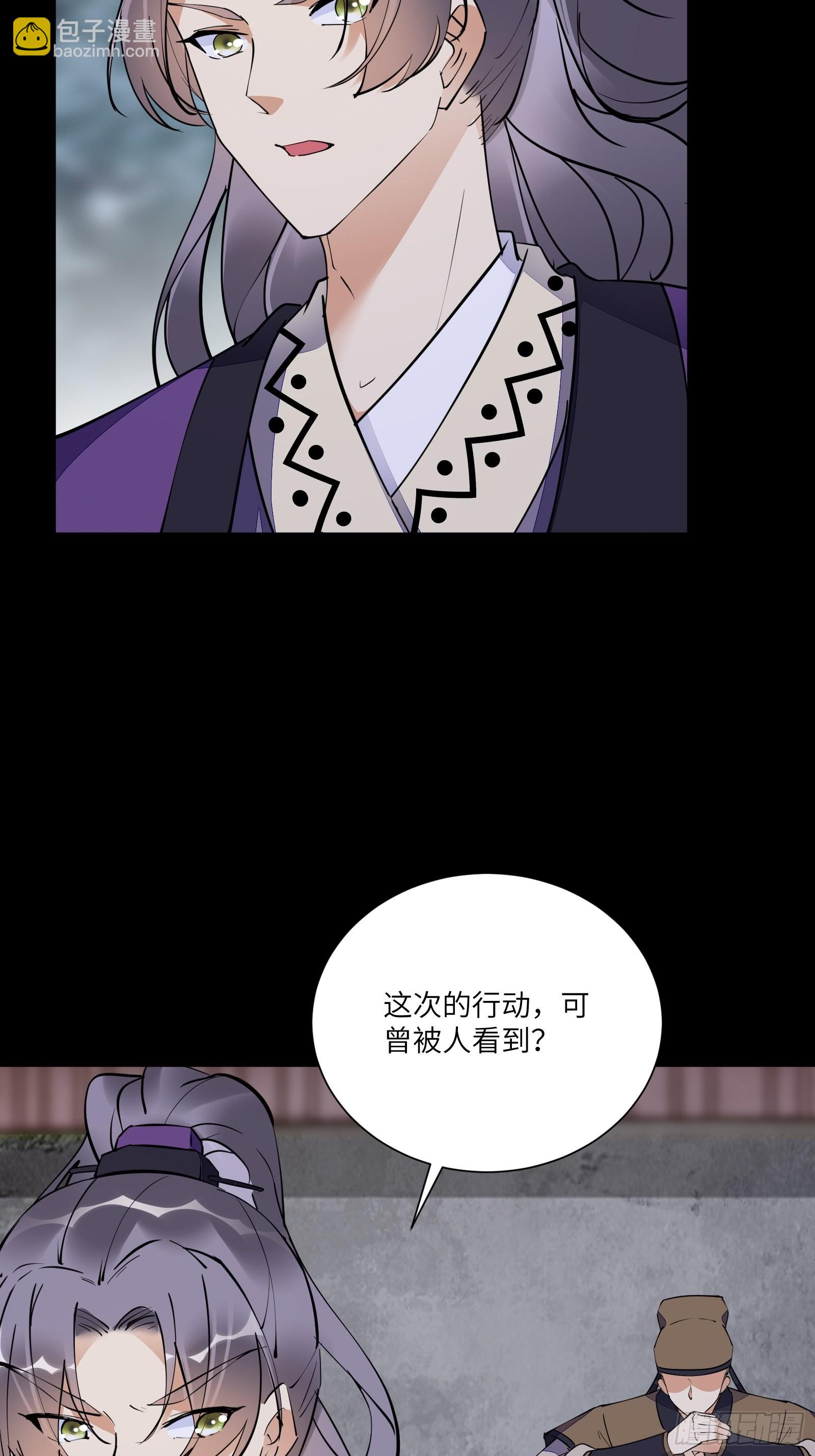 修仙就要傍富婆 - 第157話 算姻緣 - 5