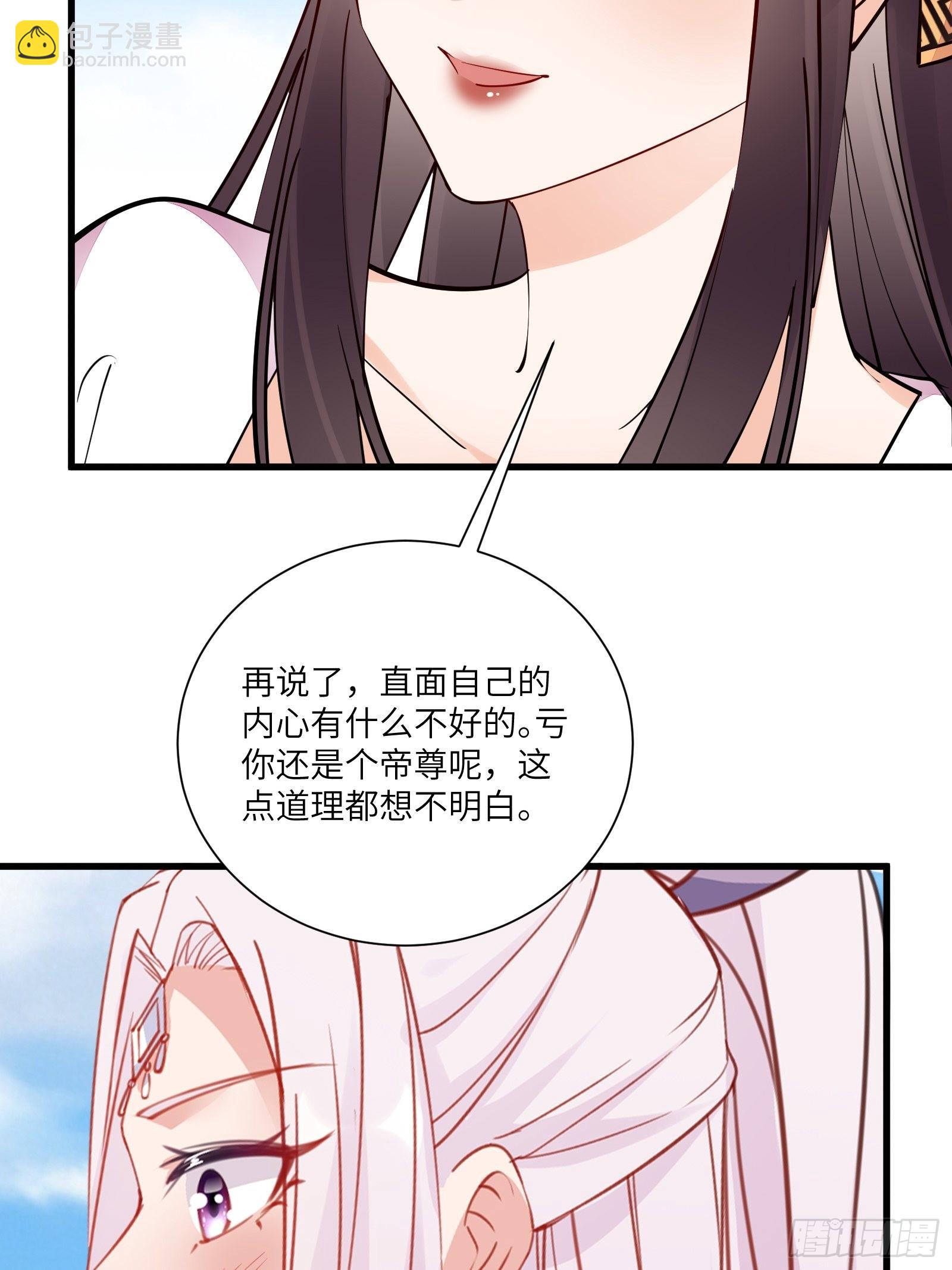 修仙就要傍富婆 - 第161話 想他給我洗澡 - 2