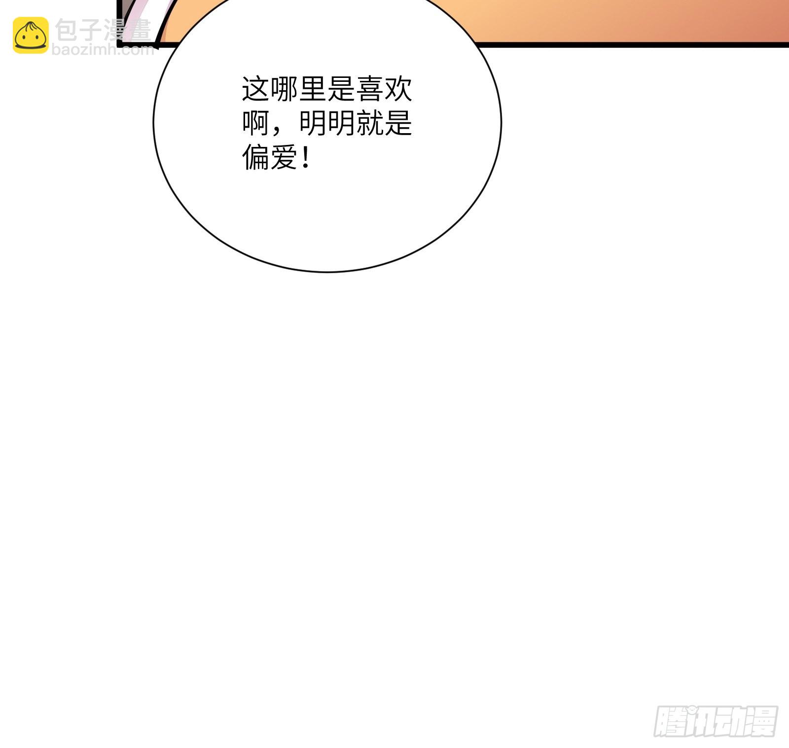 修仙就要傍富婆 - 第161話 想他給我洗澡 - 1