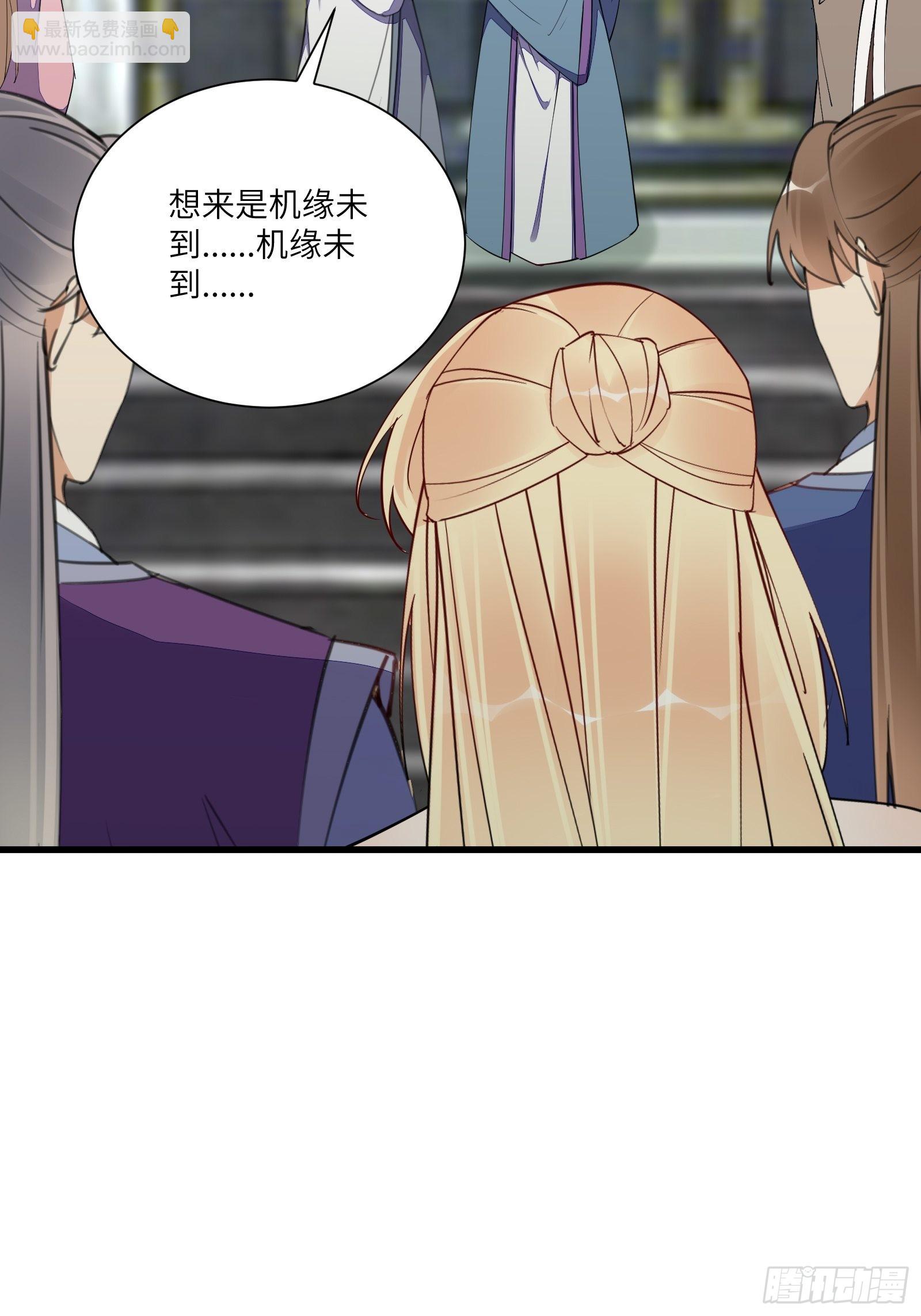 修仙就要傍富婆 - 第167話 甚是養眼 - 3