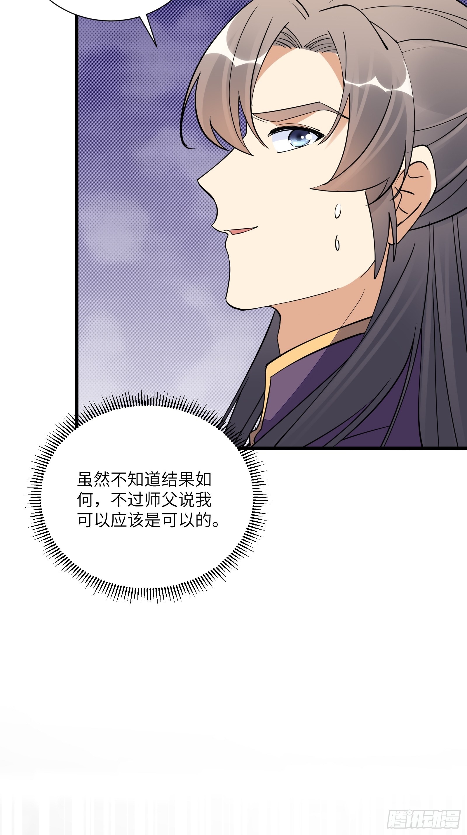 修仙就要傍富婆 - 第167話 甚是養眼 - 6