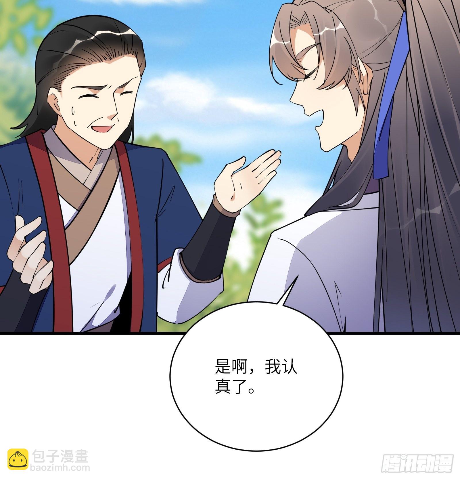 修仙就要傍富婆 - 第169話 拜見乾爹 - 5