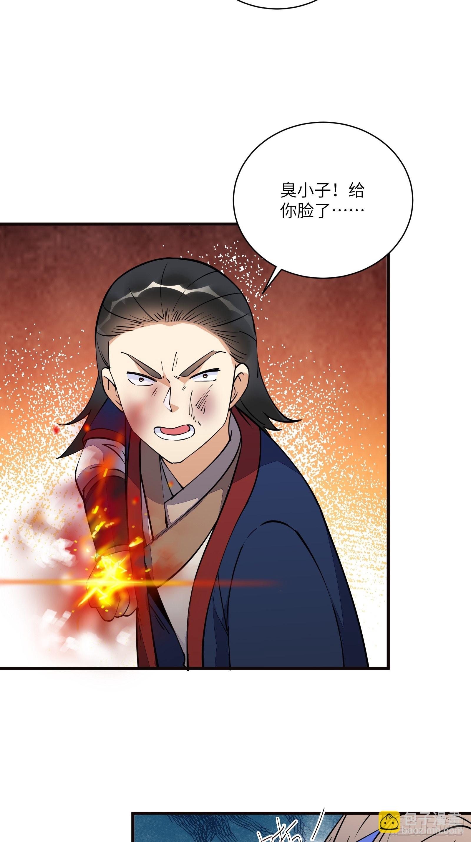 修仙就要傍富婆 - 第169話 拜見乾爹 - 4