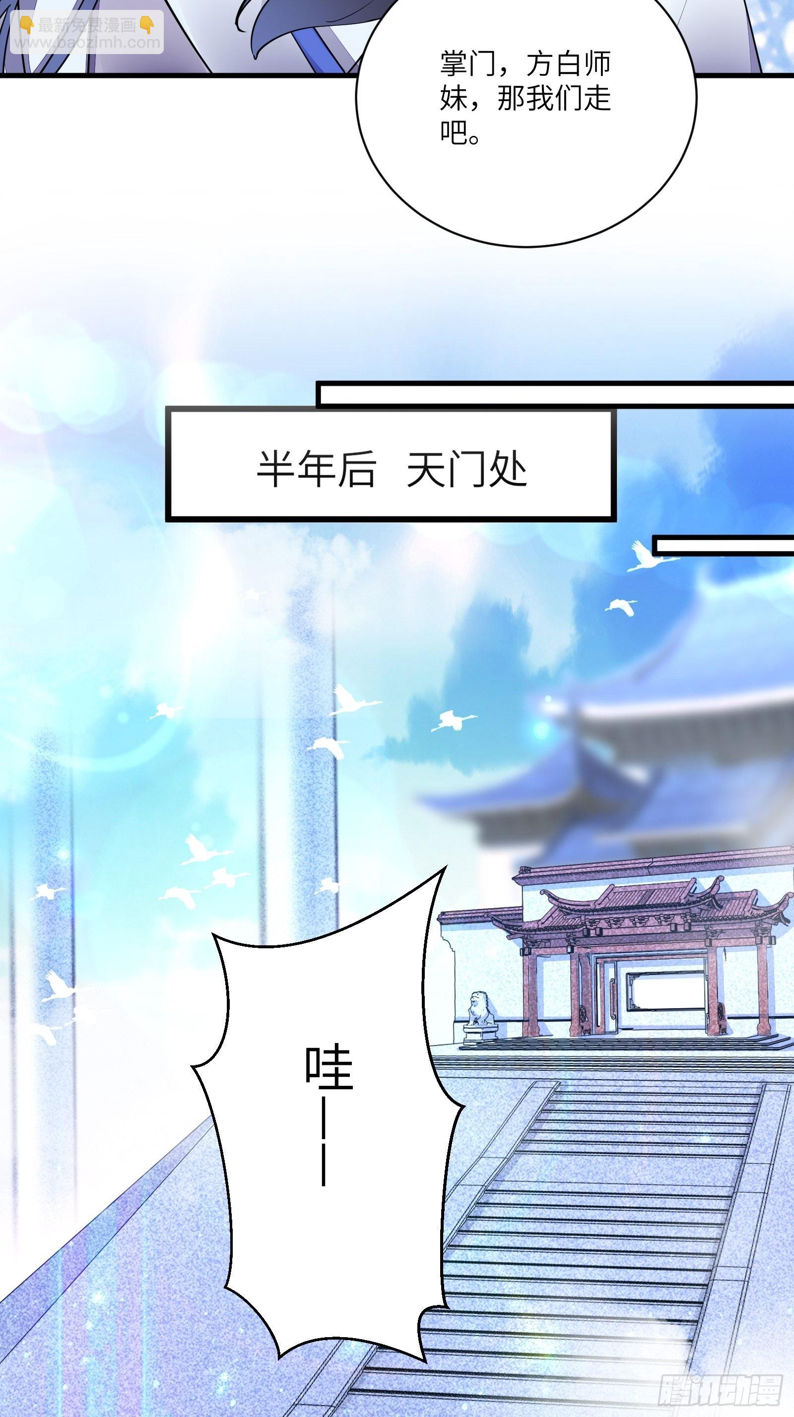 修仙就要傍富婆 - 第169话 拜见干爹 - 5