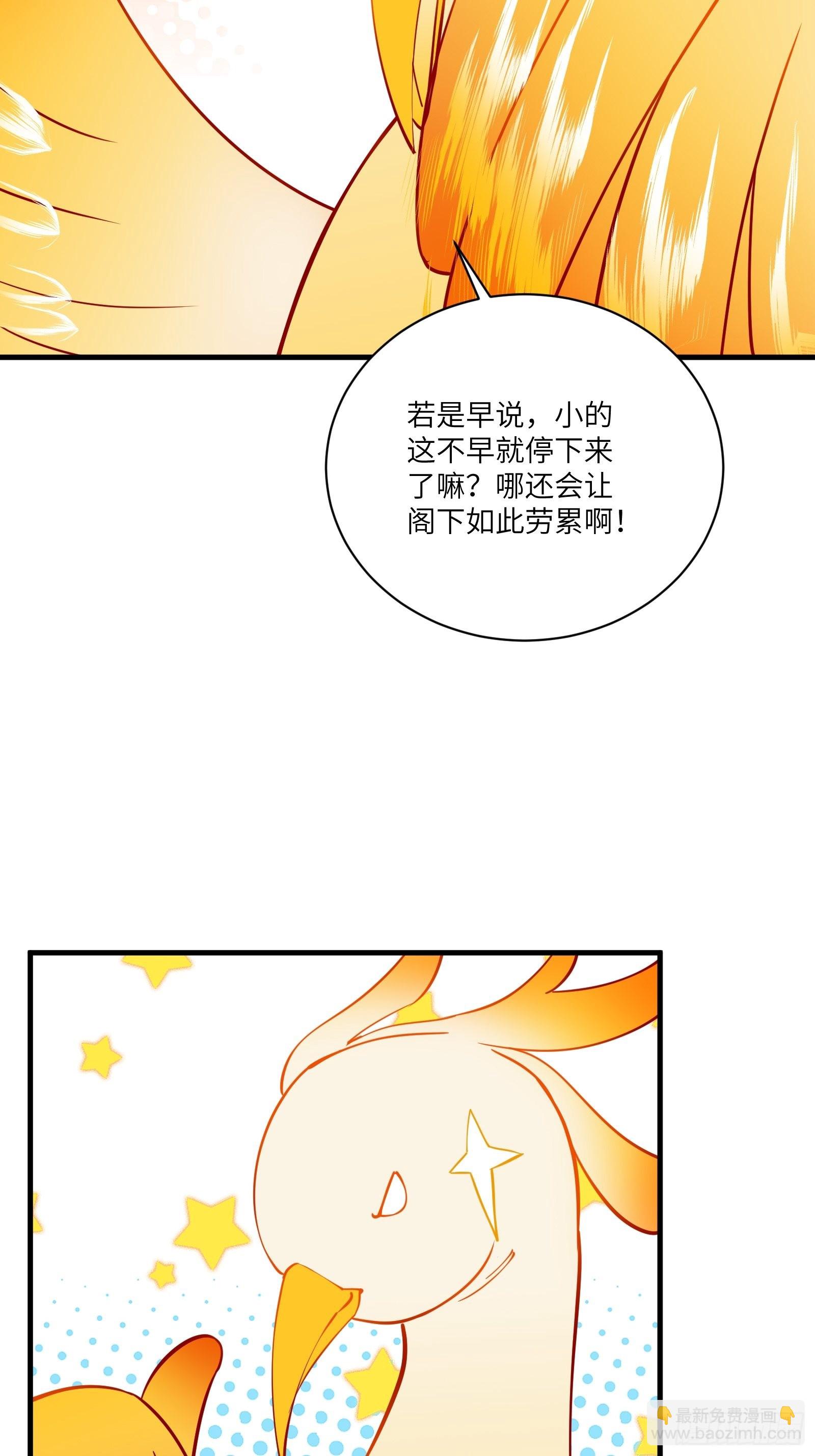 修仙就要傍富婆 - 第173話 缺個坐騎 - 6